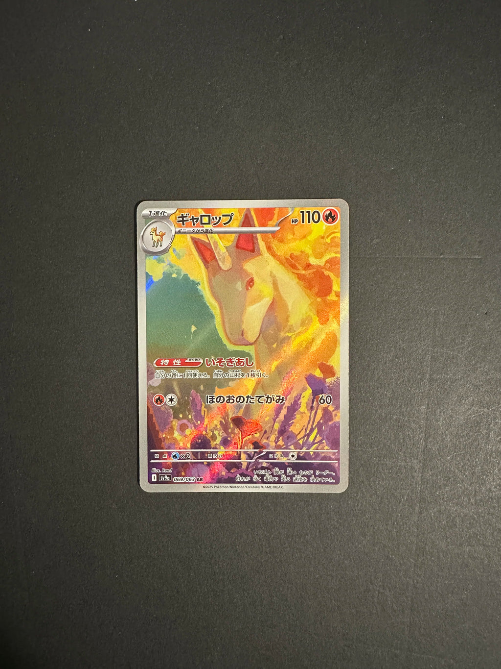 Rapidash AR 069/063 SV9a Heat Wave Arena Japanese