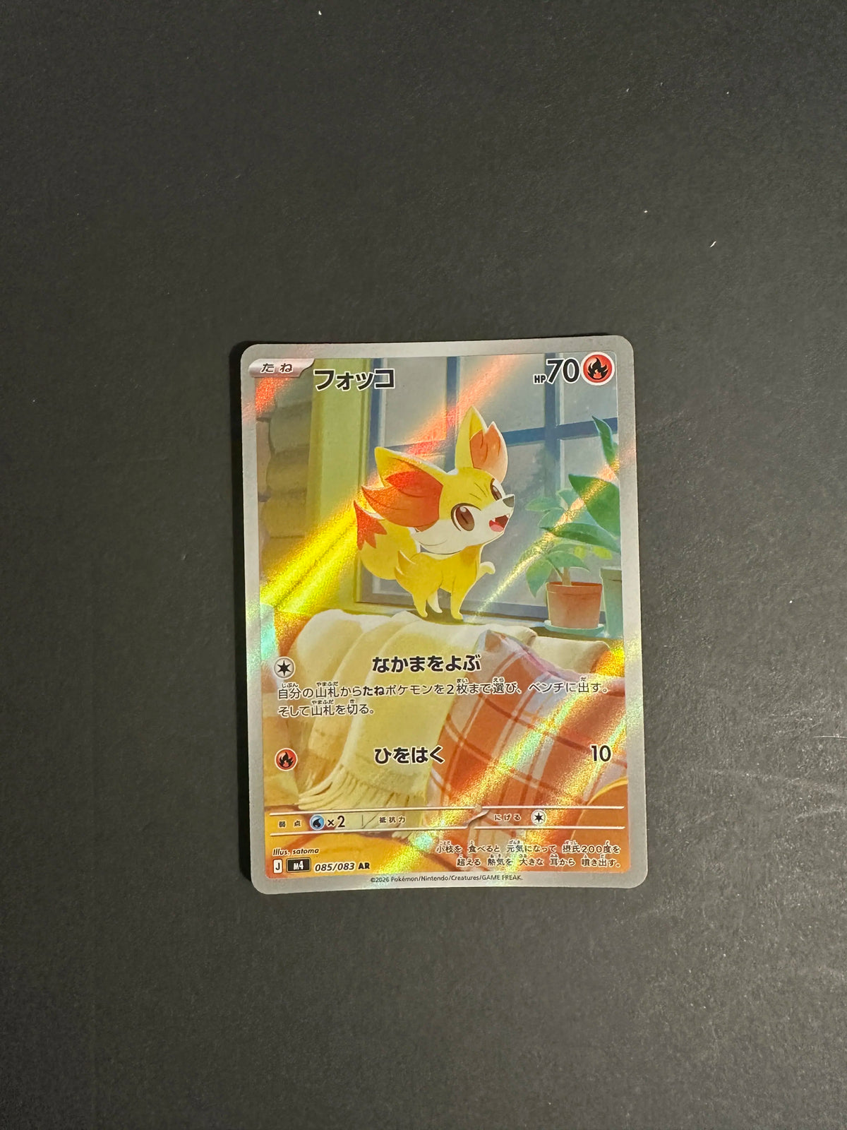 Fennekin 085/083 M4 Ninja Spinner Japanese Pokemon Card