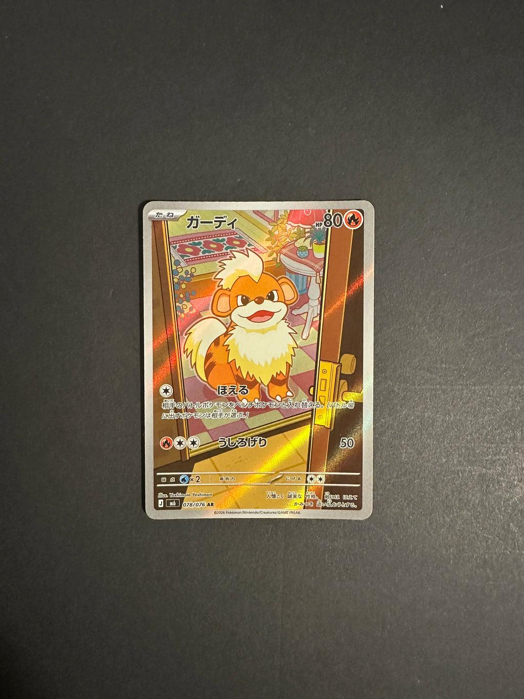 Growlithe AR 078/076 M6 Storm Emeralda Japanese