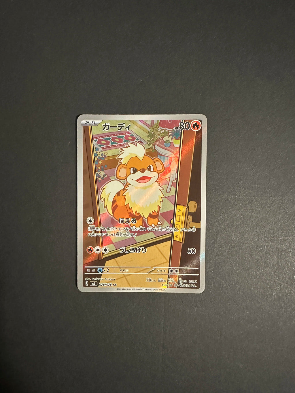 Growlithe AR 078/076 M6 Storm Emeralda Japanese