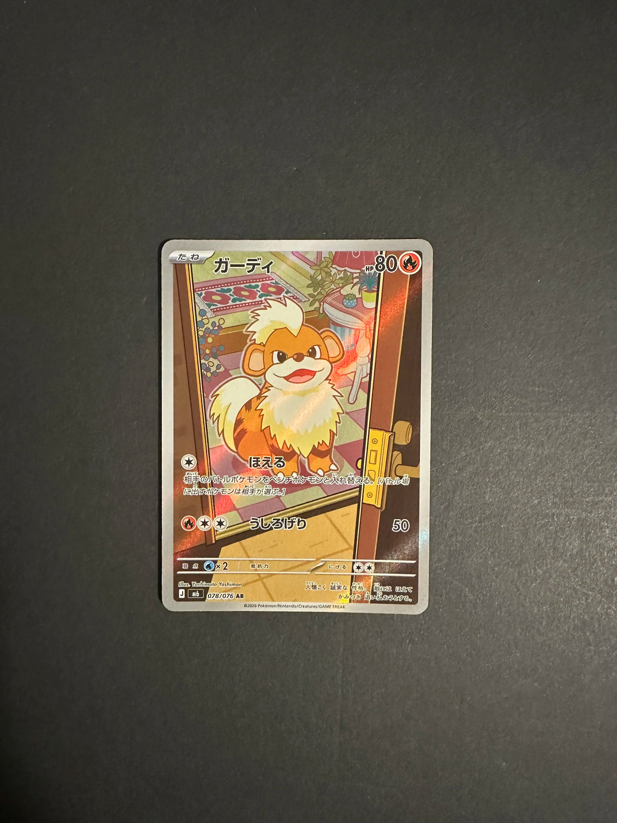 Growlithe AR 078/076 M6 Storm Emeralda Japanese