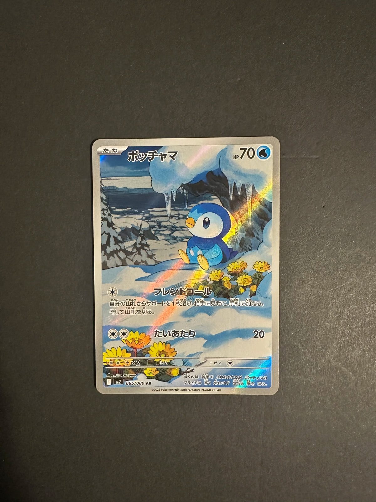 Piplup AR 085/080 M2 Inferno X Art Rare