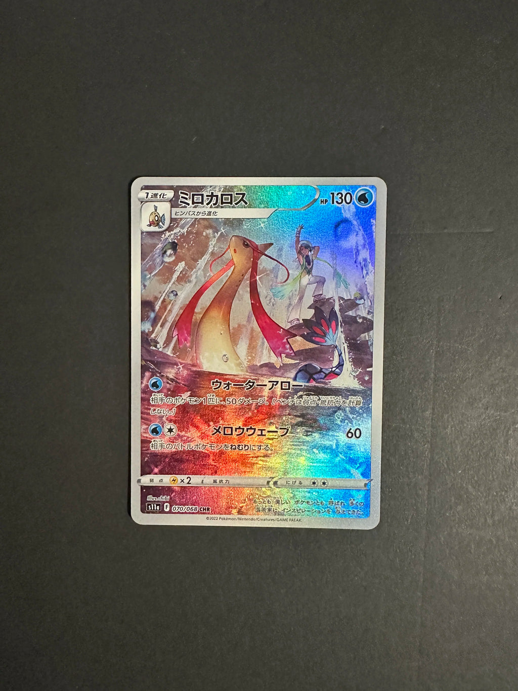 Milotic CHR 070/068 S11a Incandescent Arcana Japanese