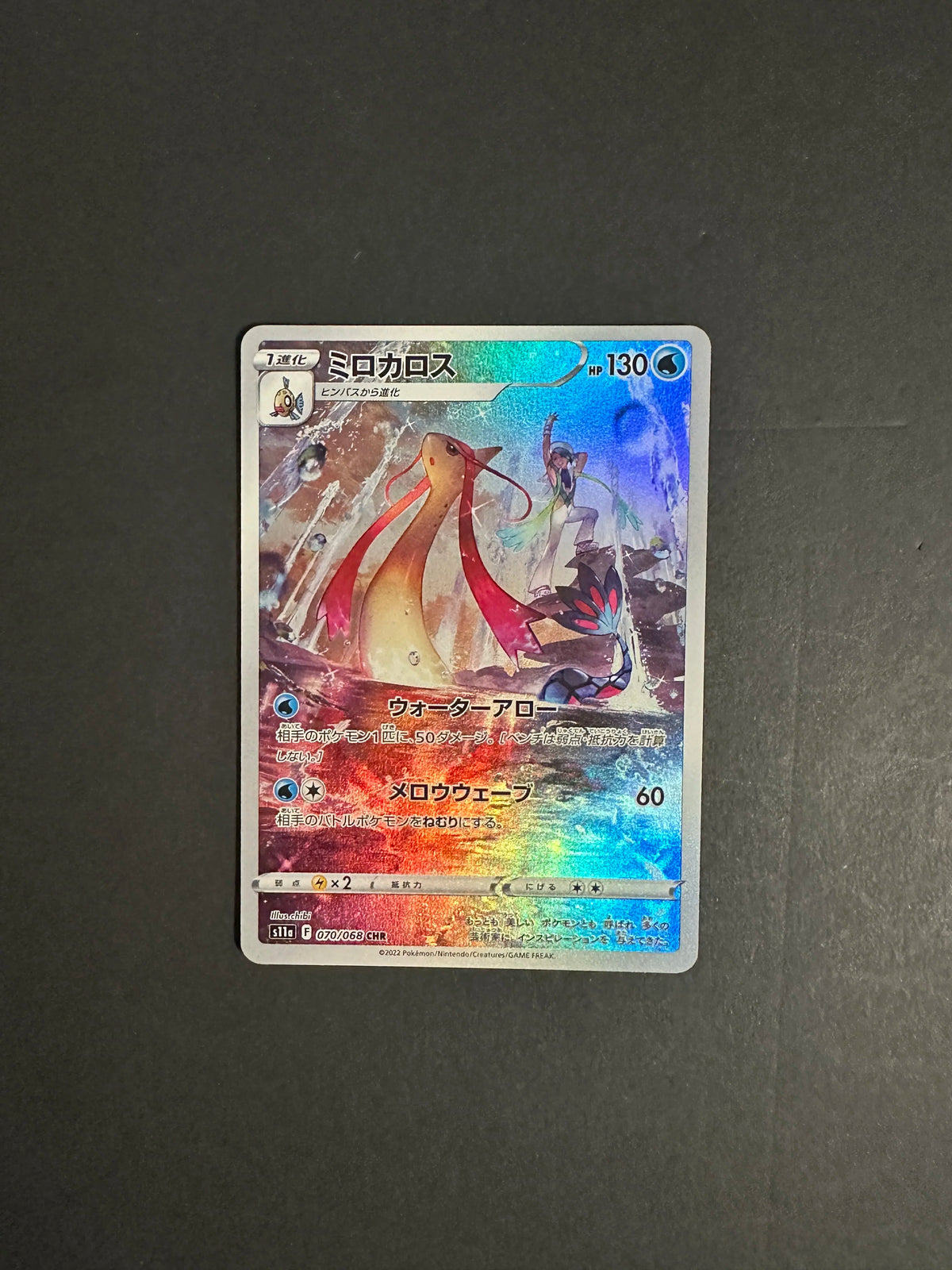 Milotic CHR 070/068 S11a Incandescent Arcana Japanese