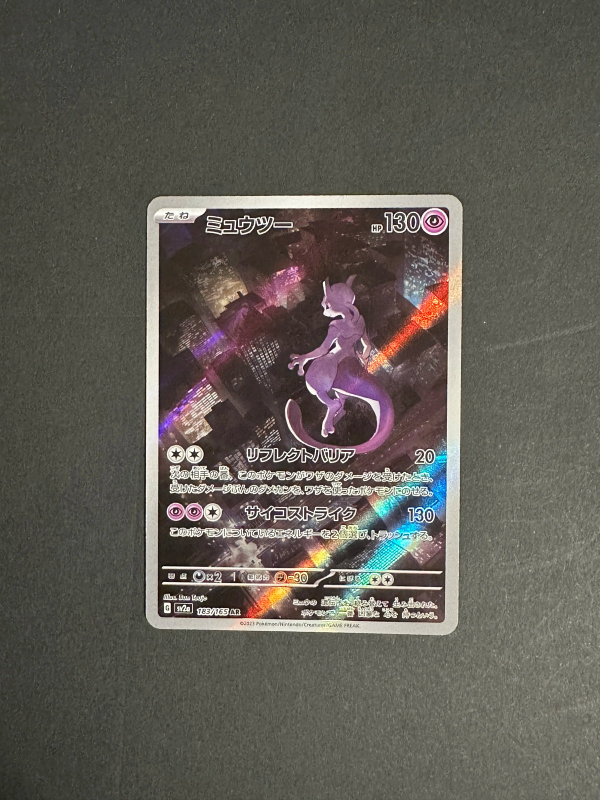 Mewtwo 183/165 SV2a Japanese 151 Pokémon TCG Rare