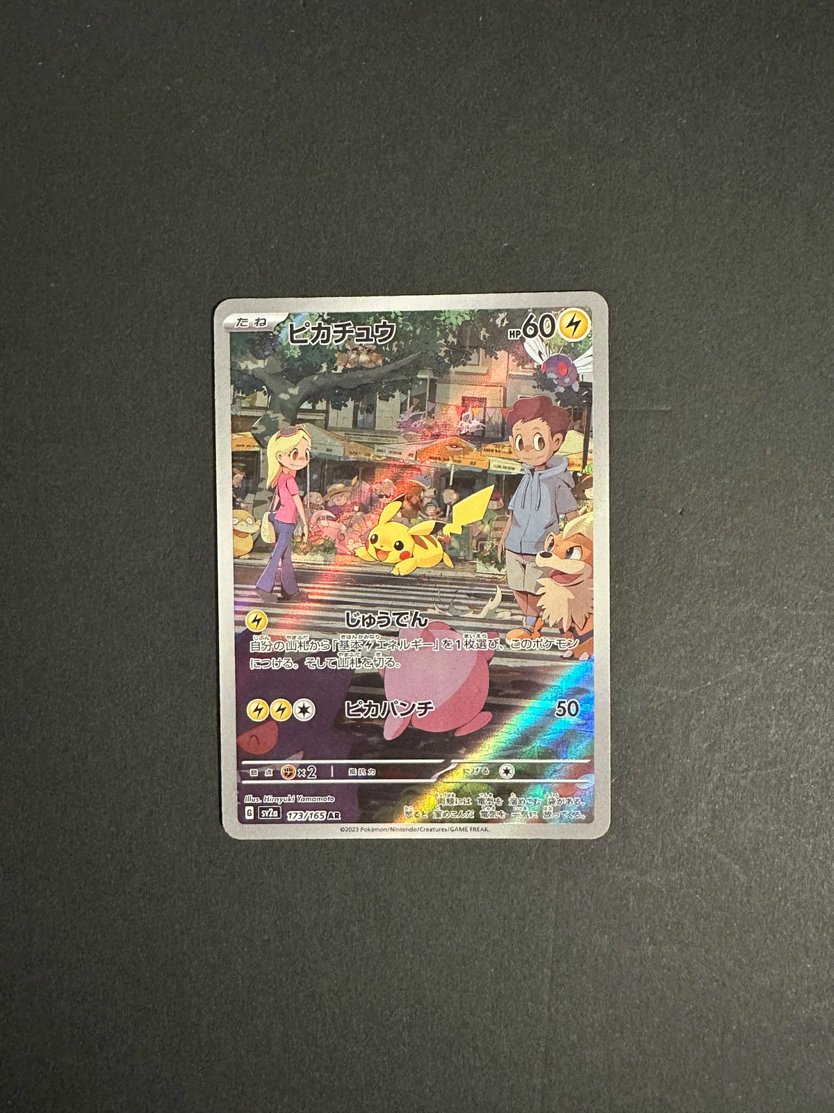 Pikachu AR 173/165 SV2A Japanese 151