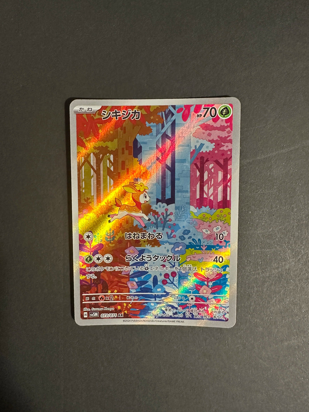 Deerling AR 073/071 SV5M Cyber Judge Japanese