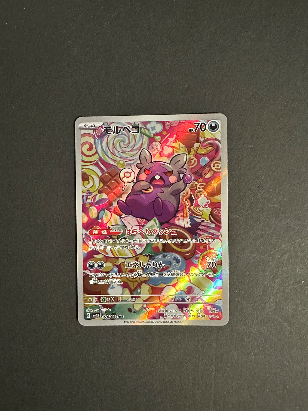 Morpeko AR 076/066 SV4K Ancient Roar Japanese