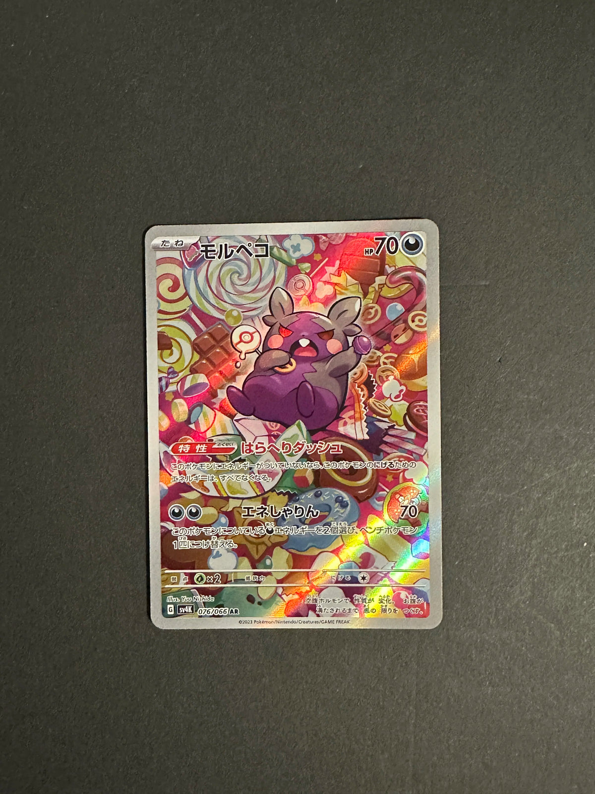 Morpeko AR 076/066 SV4K Ancient Roar Japanese