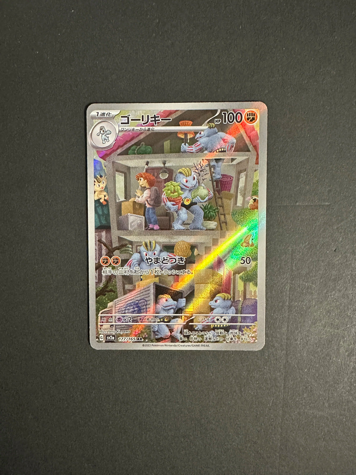 Machoke 177/165 SV2a Japanese 151 Pokémon TCG Rare