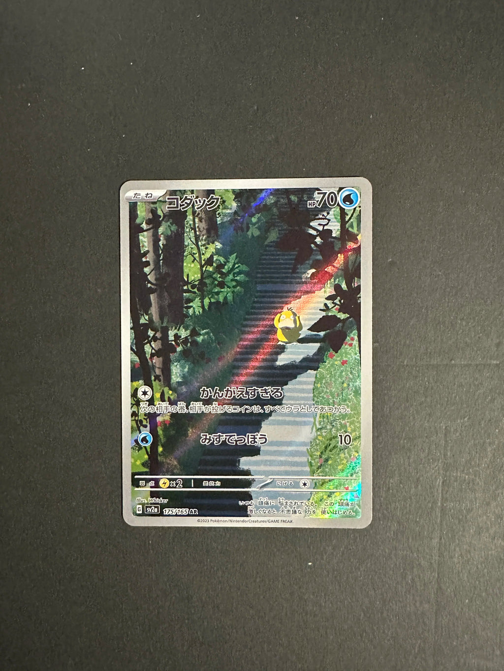 Psyduck 175/165 SV2a Pokémon Card 151