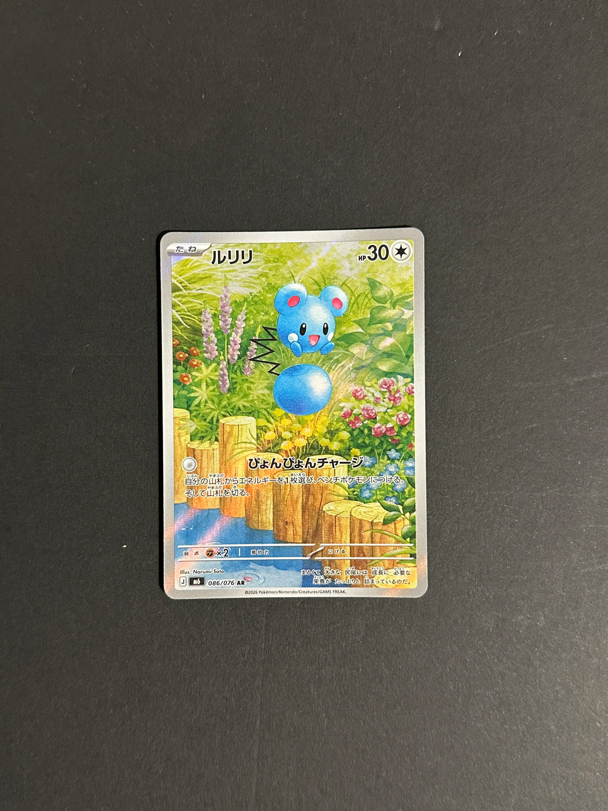 Azurill AR 086/076 M6 Storm Emeralda Japanese