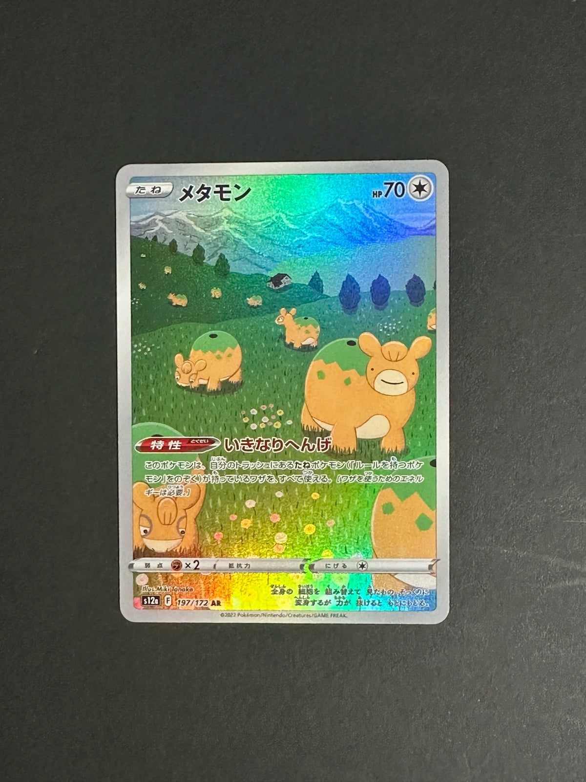 Ditto AR 197/172 S12a VSTAR Universe Japanese
