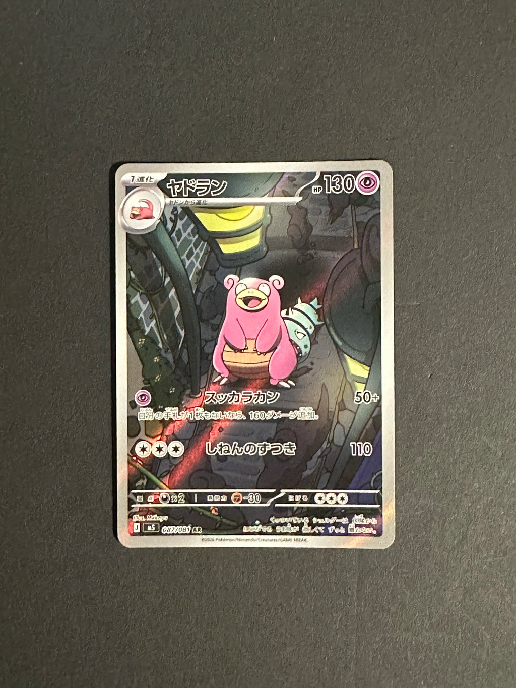 Slowbro AR 087/081 M5 Abyss Eye Art Rare