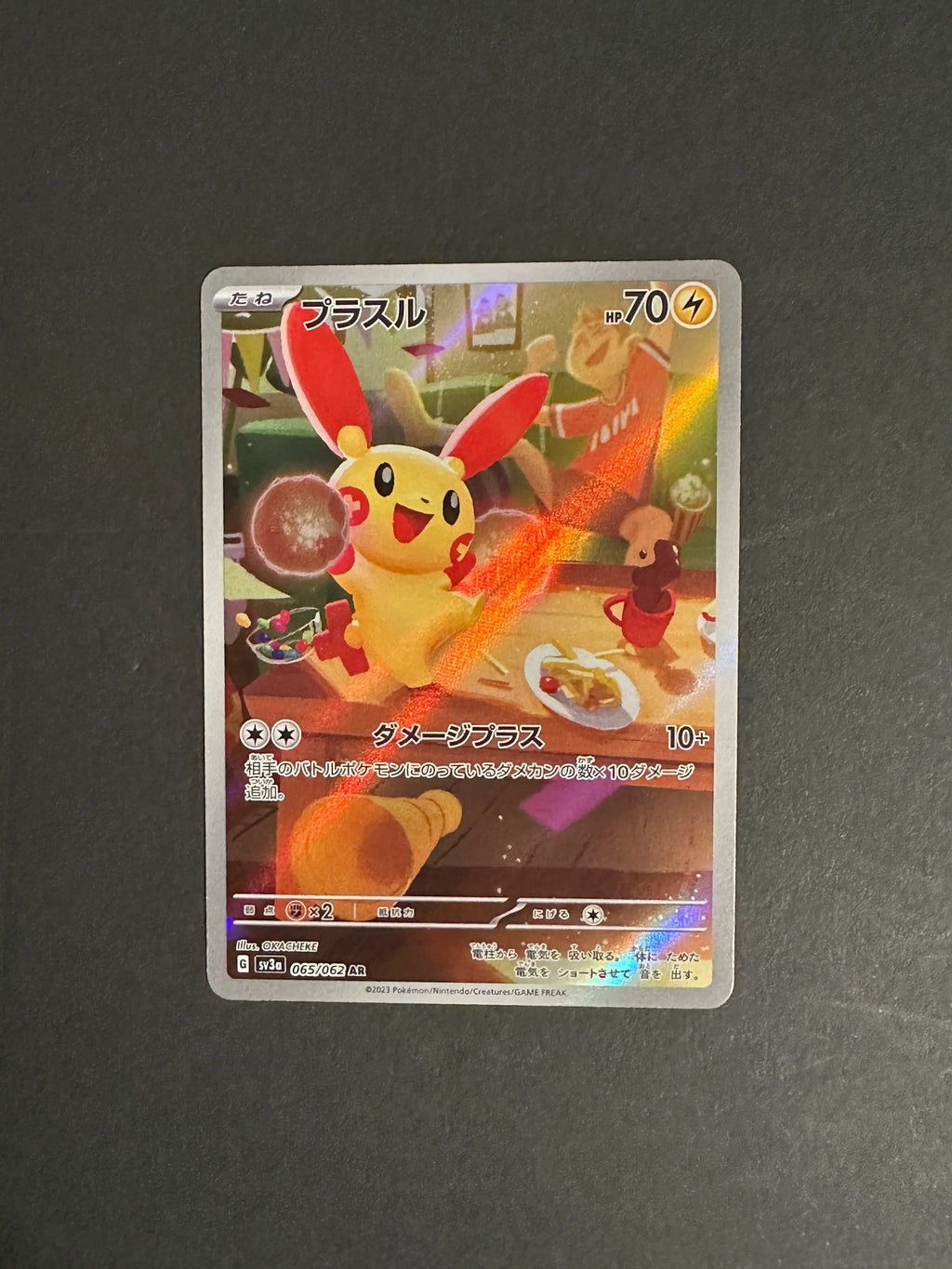 Plusle AR 065/062 SV3a Raging Surf Japanese