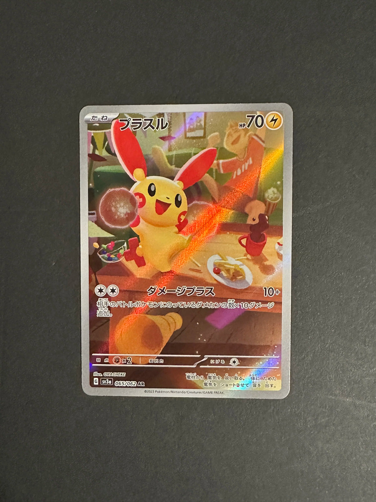 Plusle AR 065/062 SV3a Raging Surf Japanese