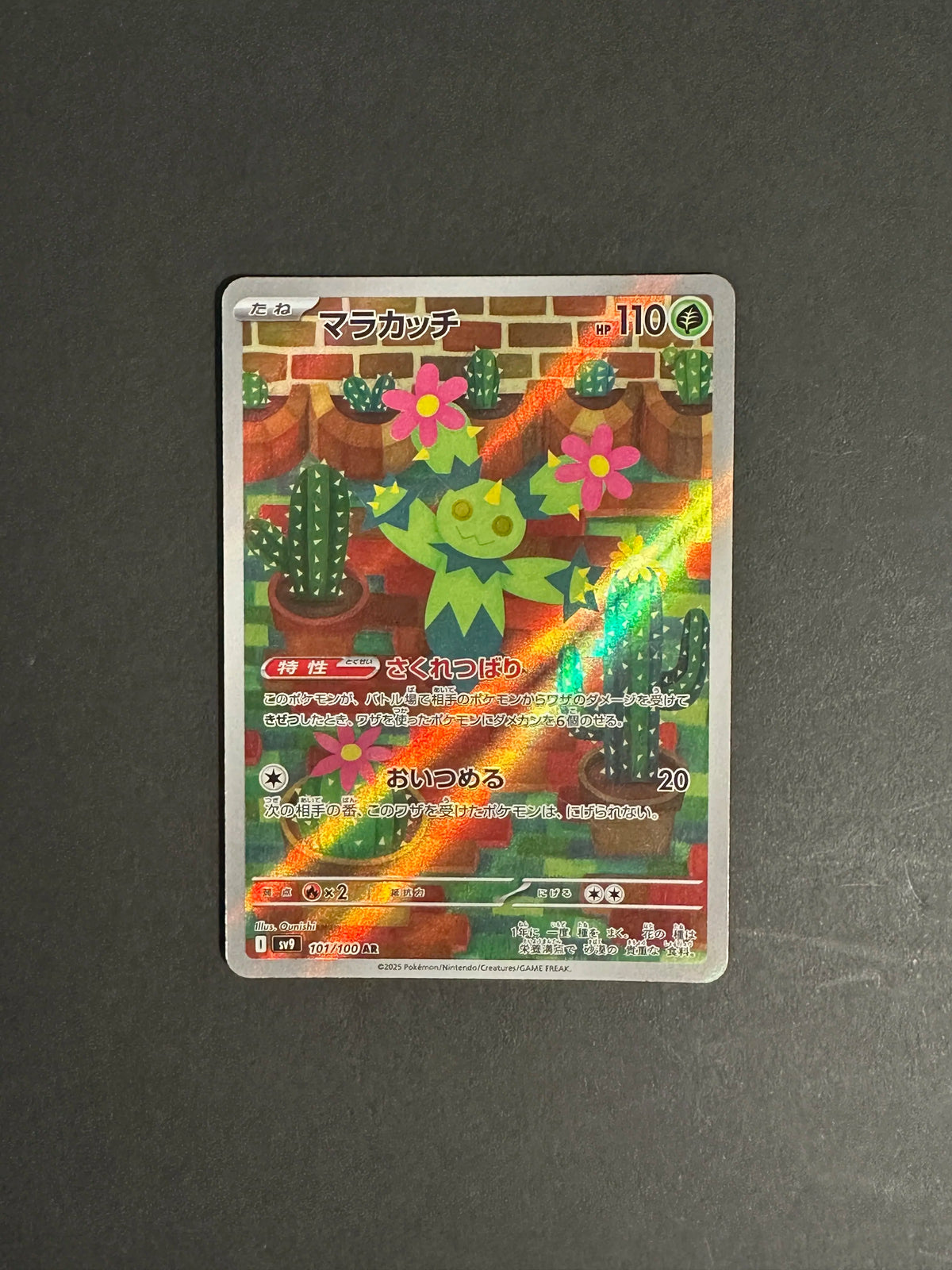 Maractus 101/100 SV9 Battle Partners Japanese Pokémon Card