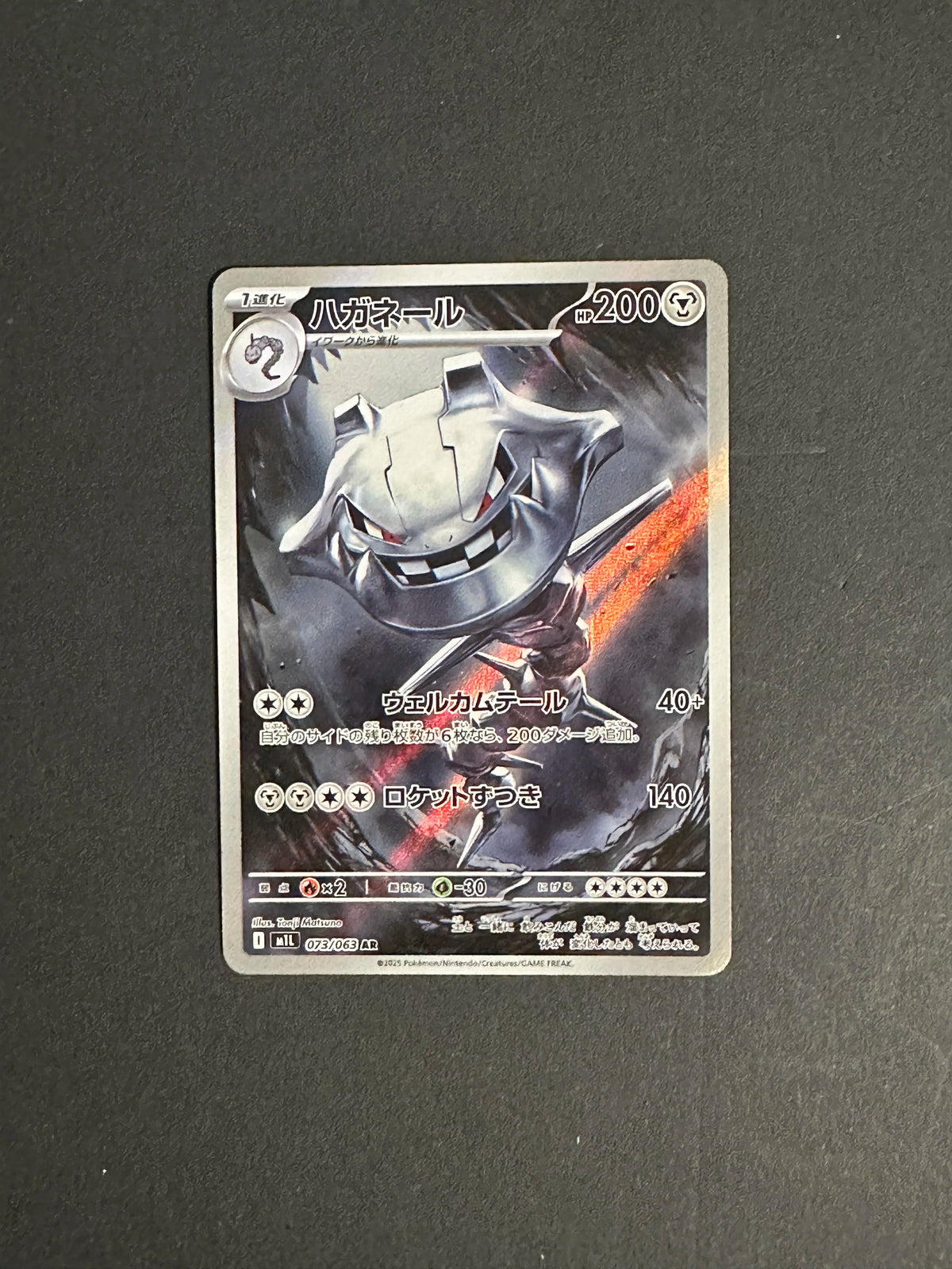 Steelix 073/063 M1L Mega Brave Japanese Pokemon Card