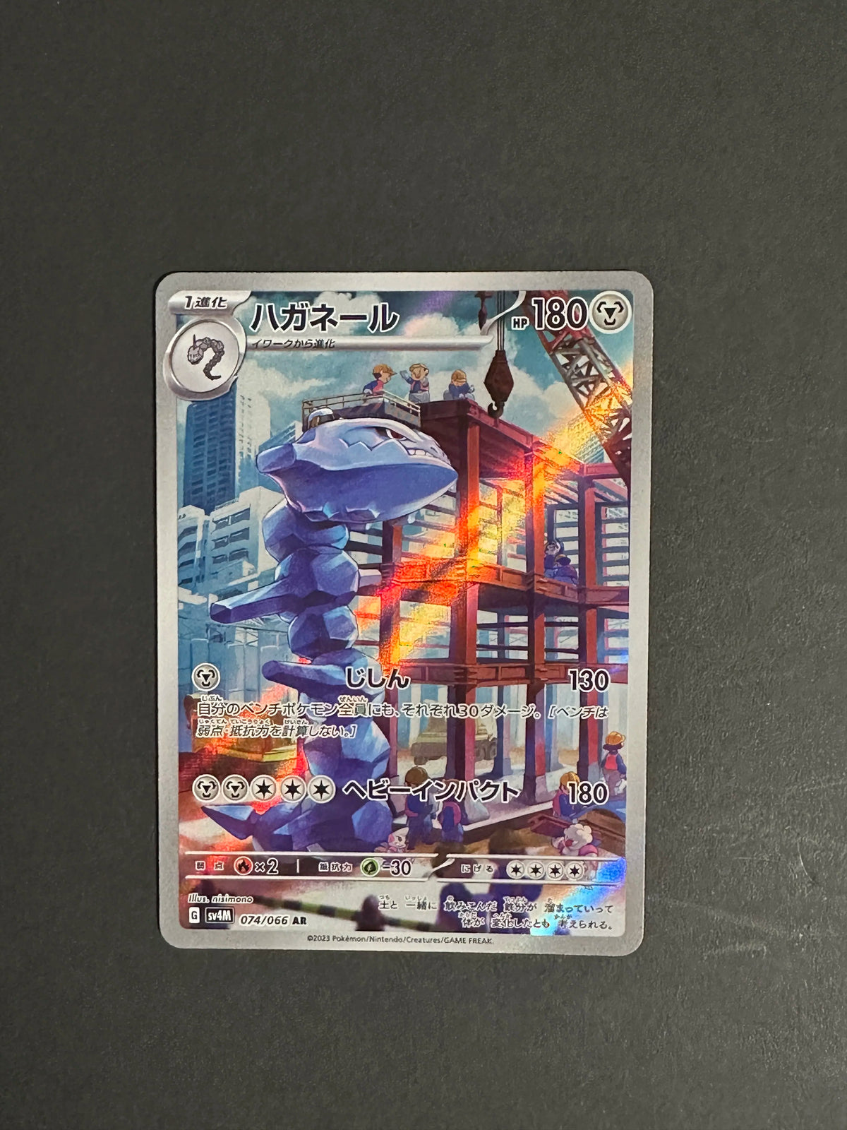 Steelix AR 074/066 SV4M Future Flash Japanese