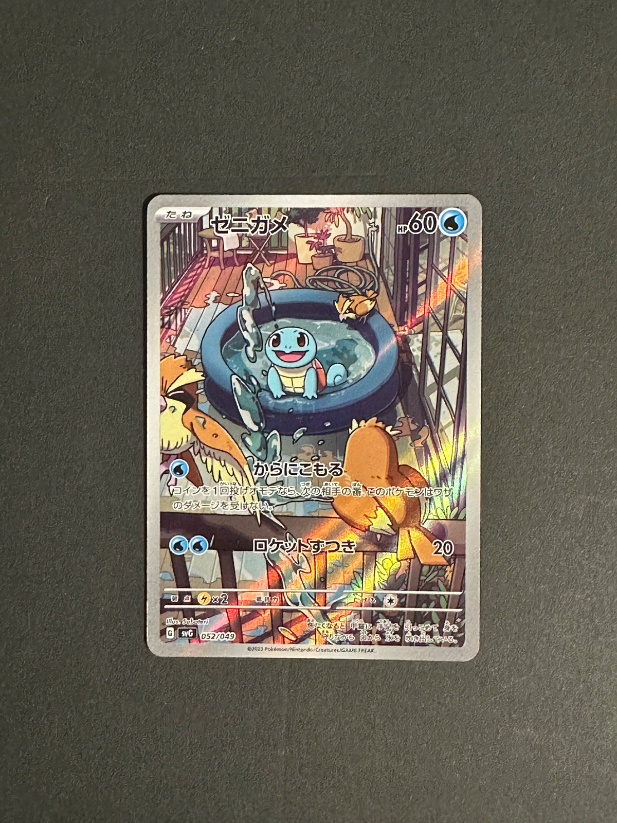 Squirtle 052/049 svG Special Deck Set ex Japanese