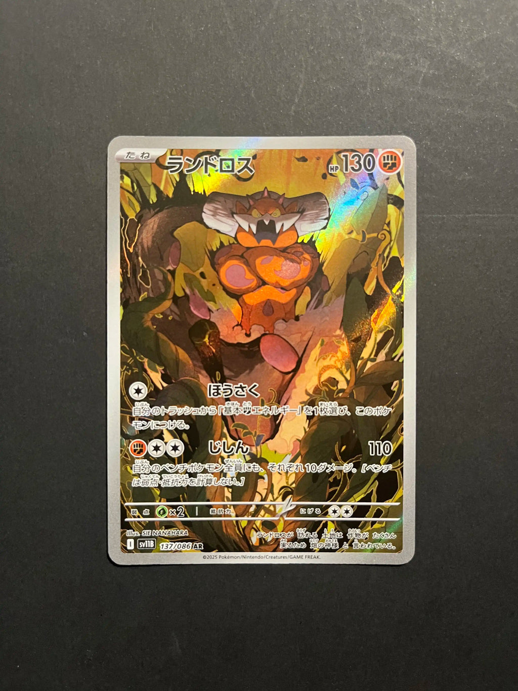 Landorus 137/086 SV11B Blackbolt Japanese U1-2