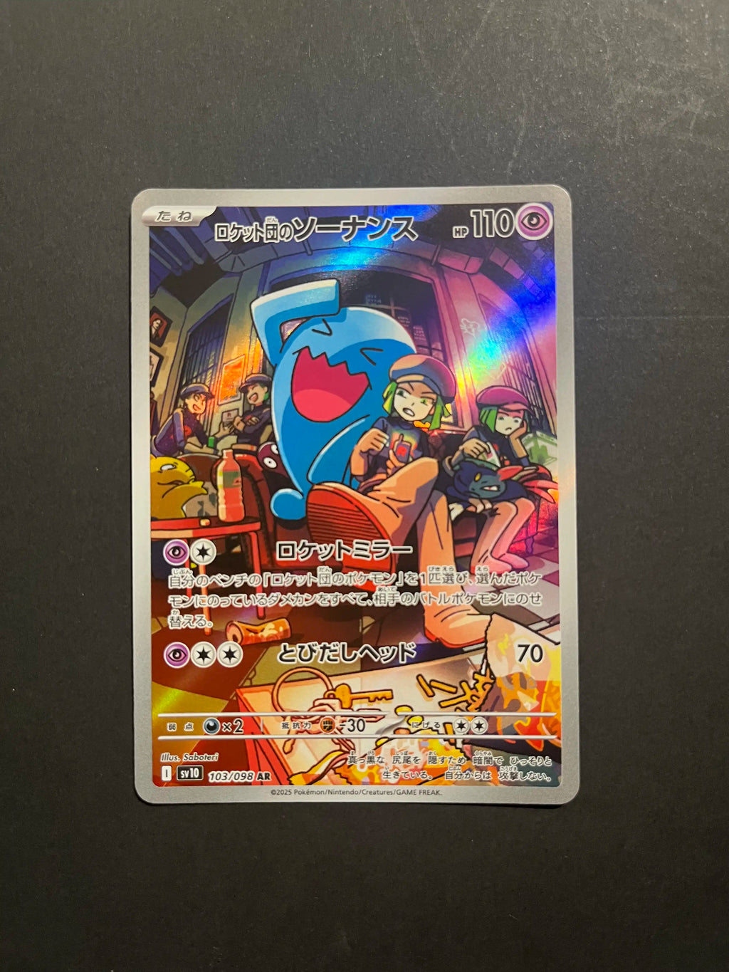 Team Rocket's Wobbuffet 103/098 SV10 Glory of Team Rocket U1-3