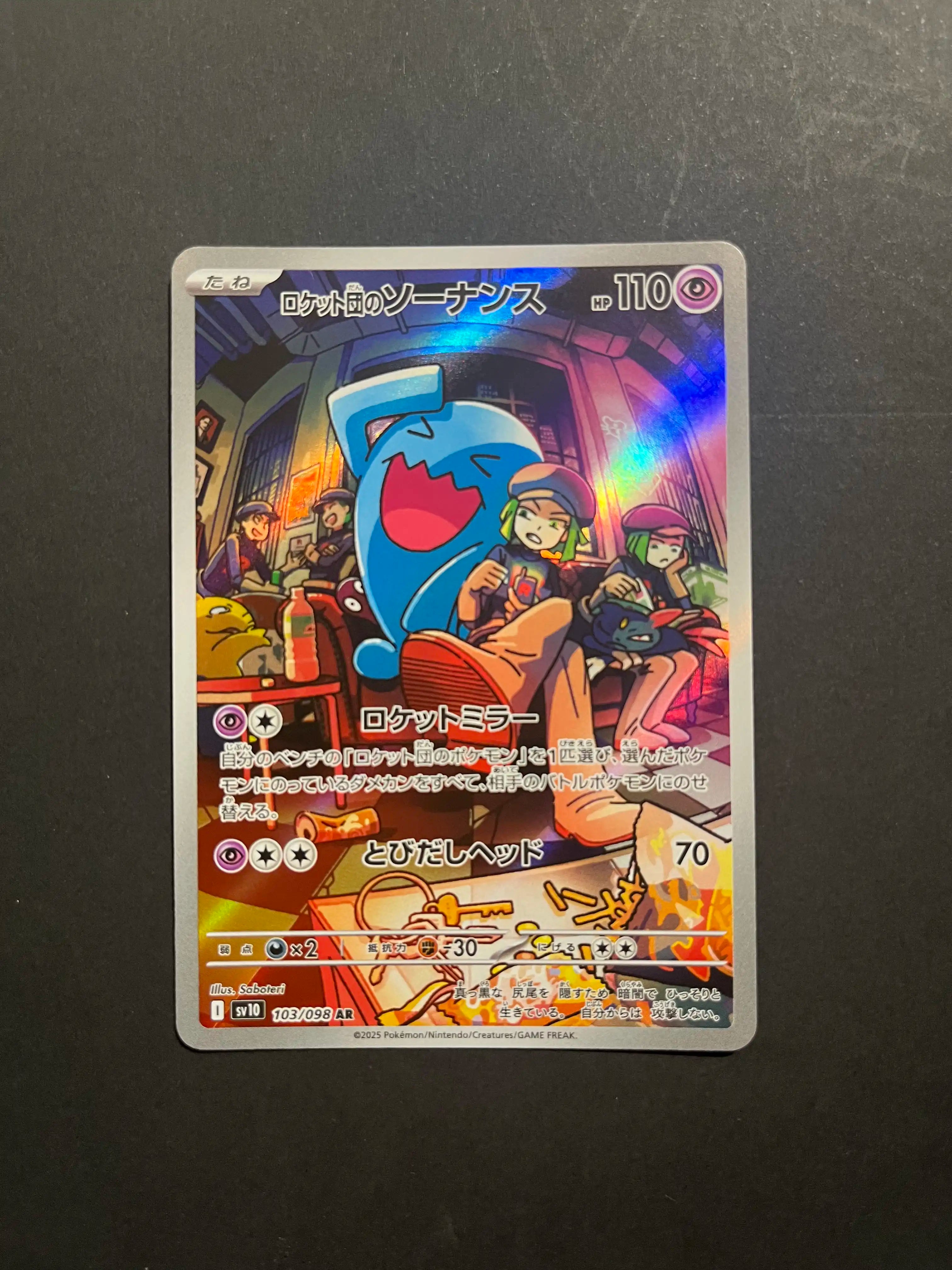 Team Rocket's Wobbuffet 103/098 SV10 Glory of Team Rocket U1-3
