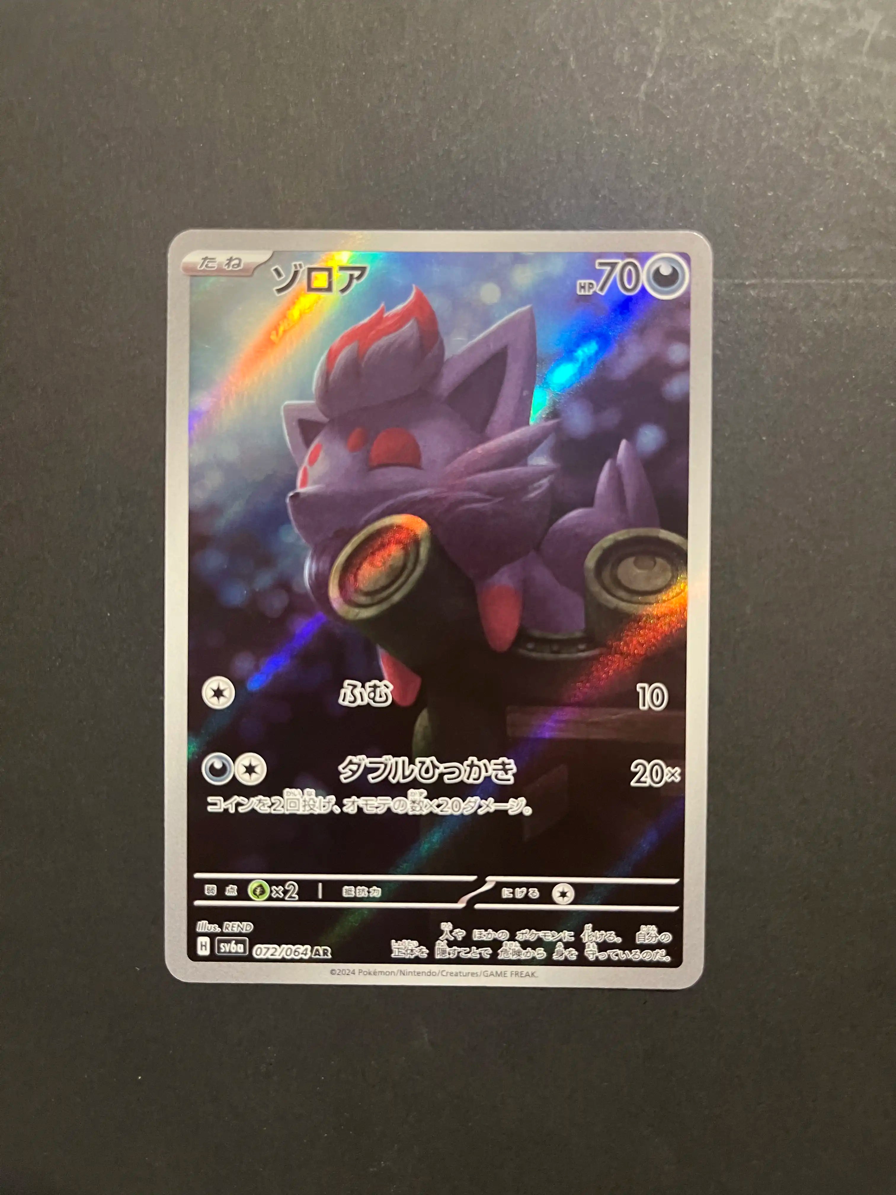 Zorua 072/064 AR Night Wanderer Japanese U1-5