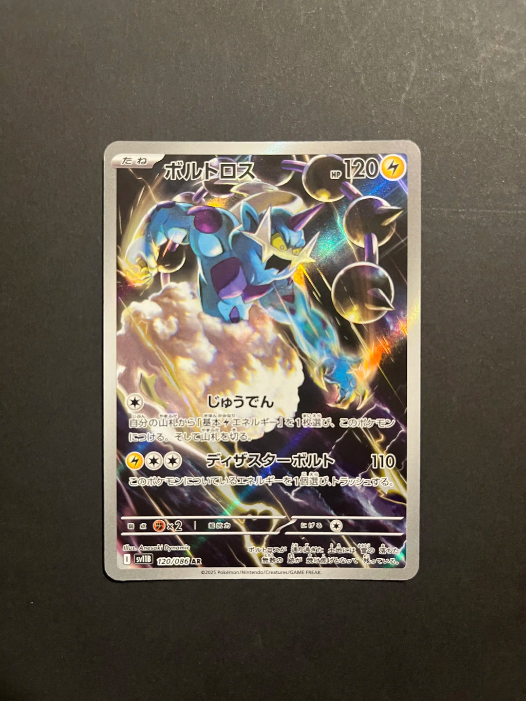 Thundurus 120/086 AR SV11B Black Bolt Japanese U1-6