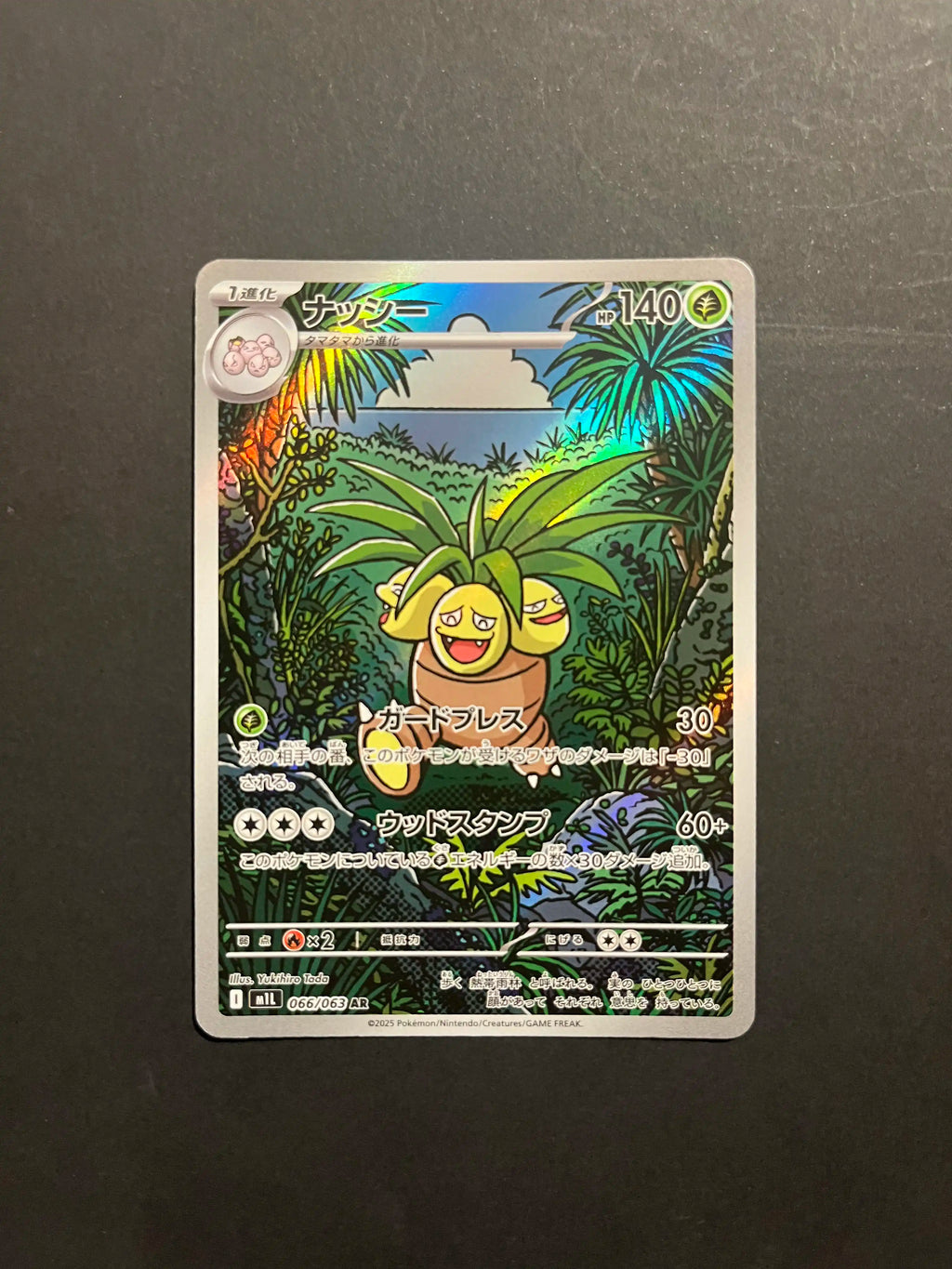 Exeggutor 066/063 AR M1L Mega Brave NM U1-9