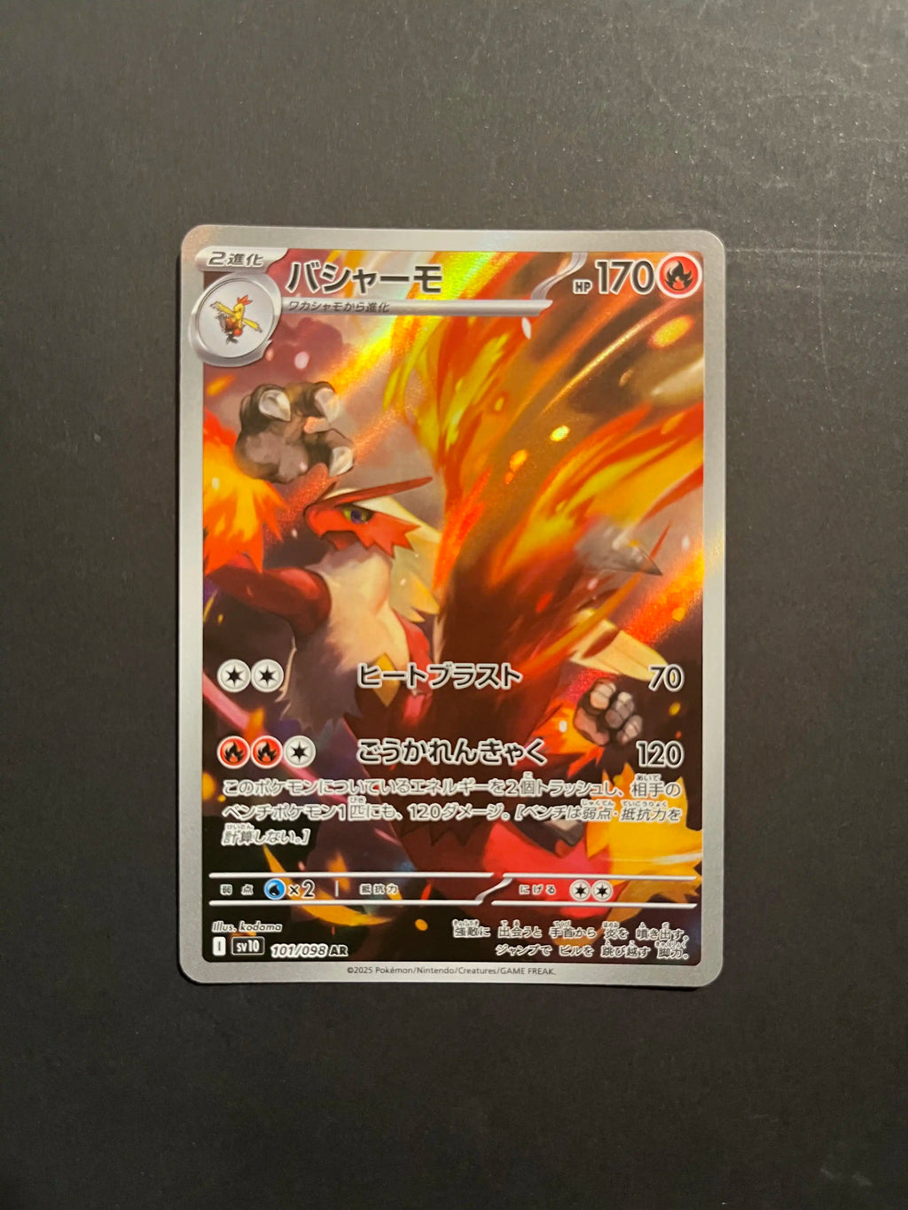 Blaziken 101/098 SV10 Glory of Team Rocket U1-12