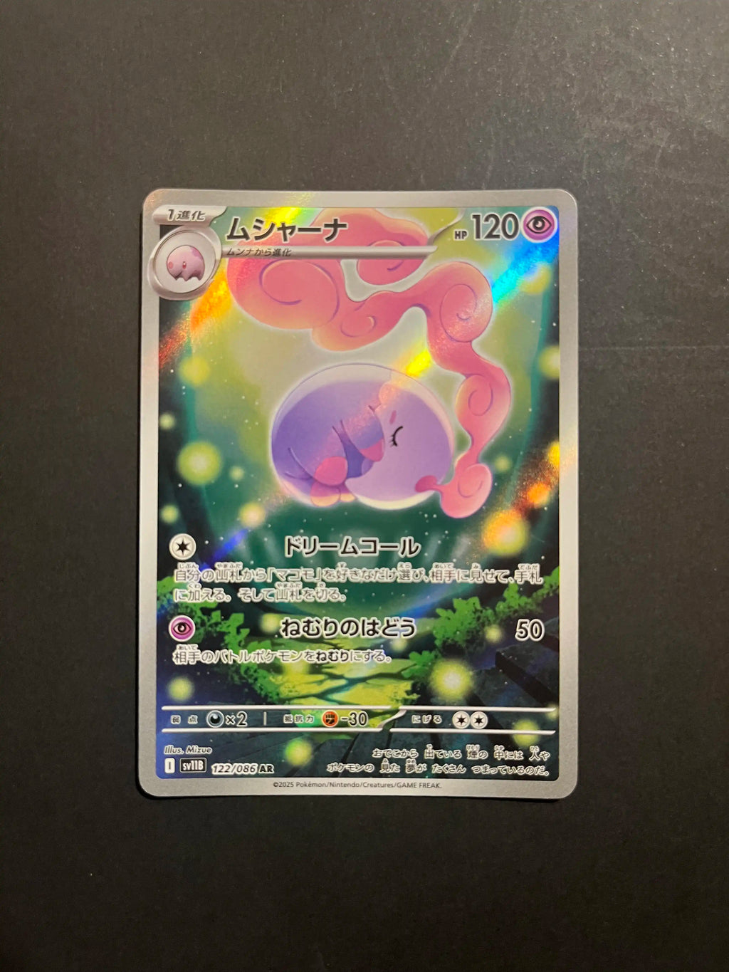 Musharna 122/086 SV11B Black Bolt U1-13
