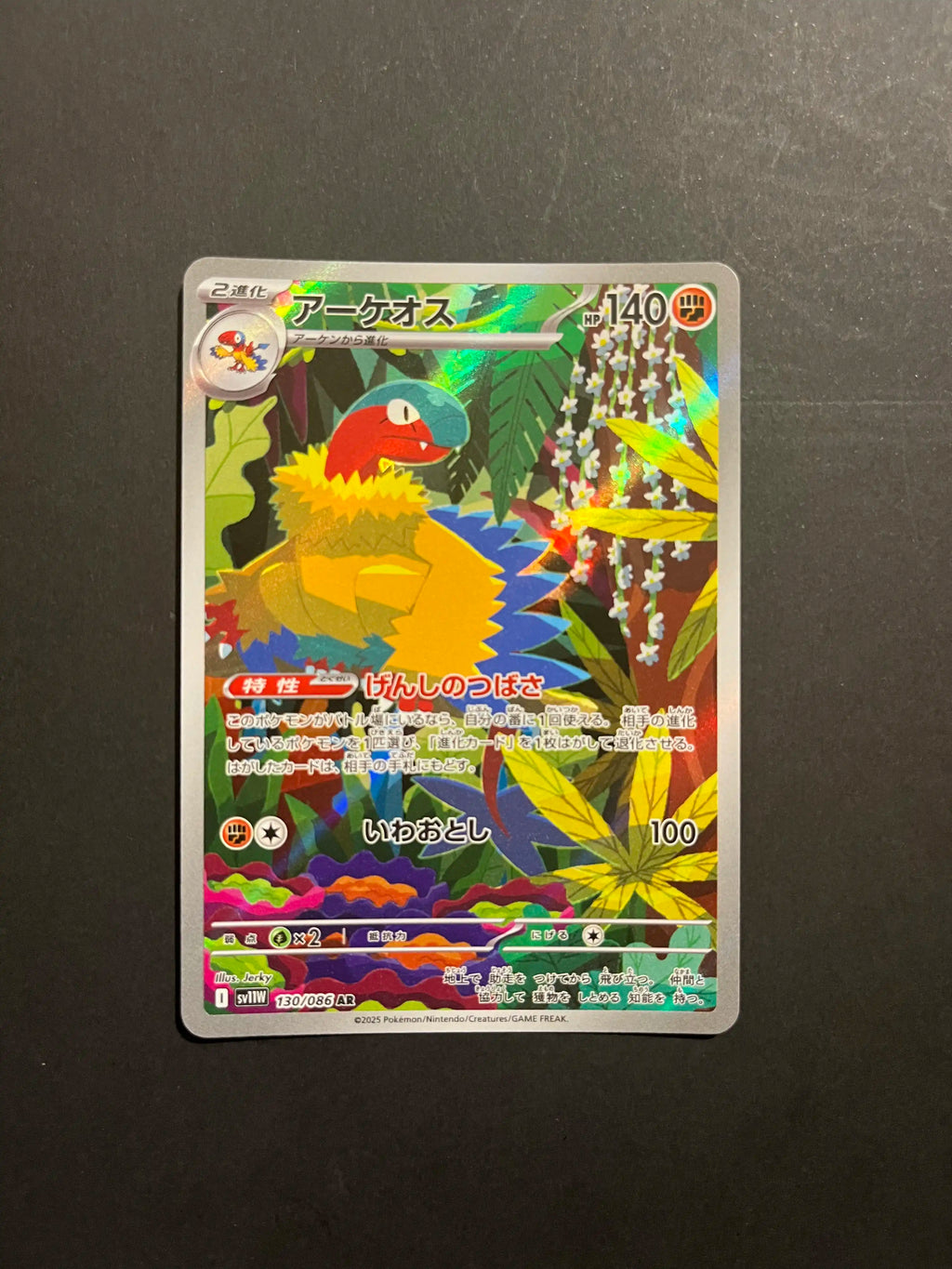 Archeops 130/086 AR SV11B Black Bolt U1-16
