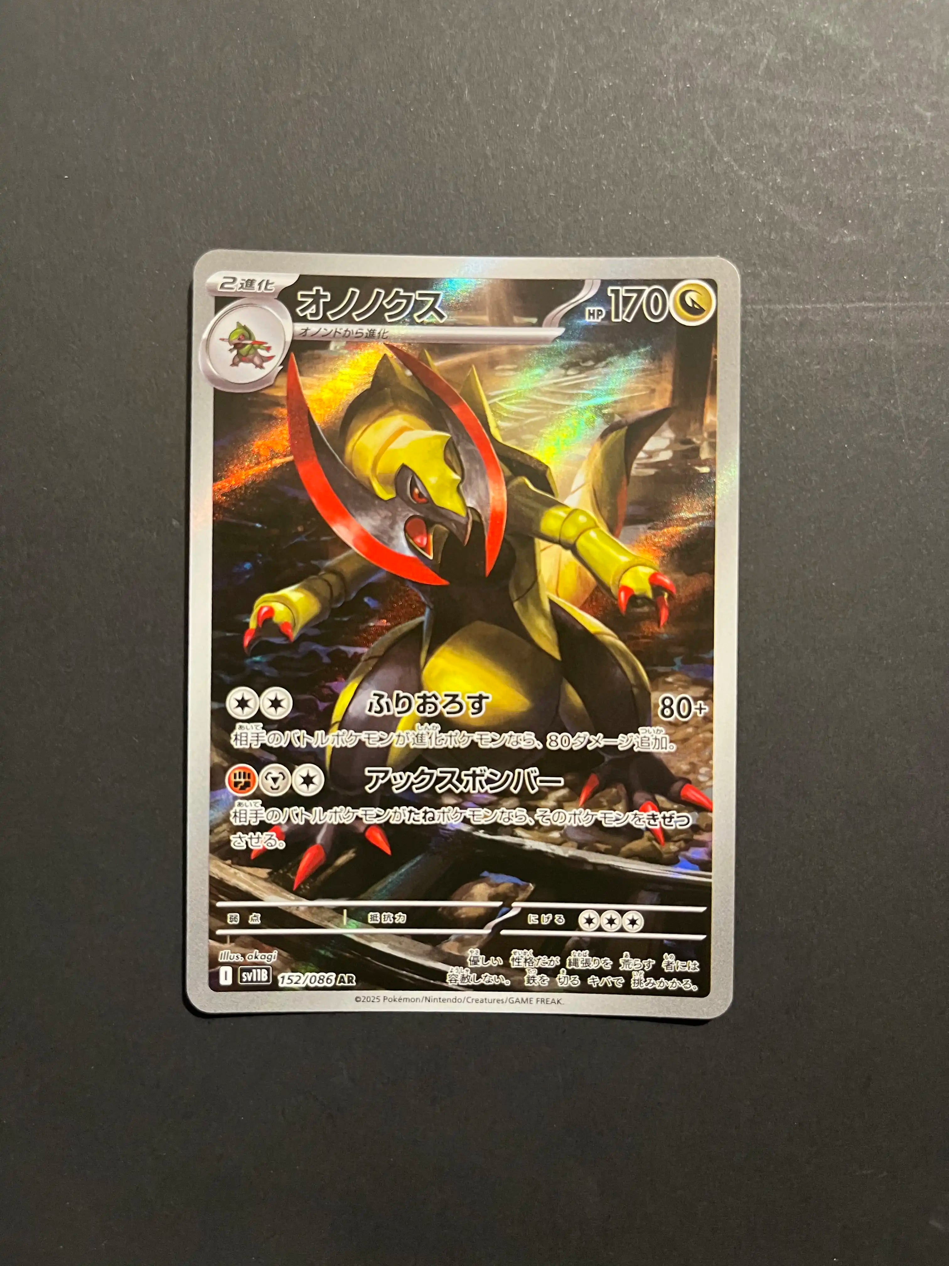 Haxorus 152/086 SV11B Black Bolt U1-18