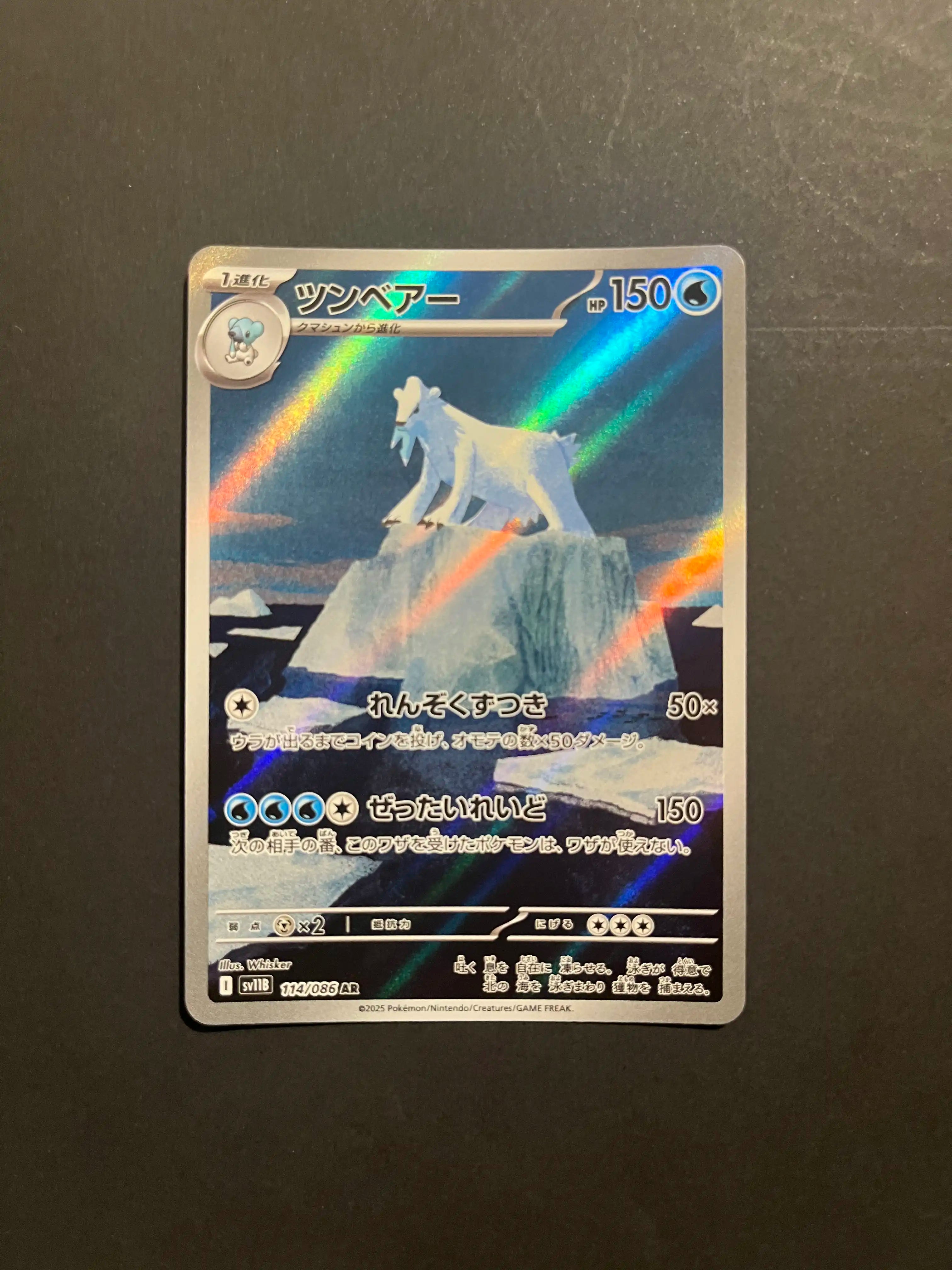 Beartic 114/086 SV11B Black Bolt Japanese NM U1-20