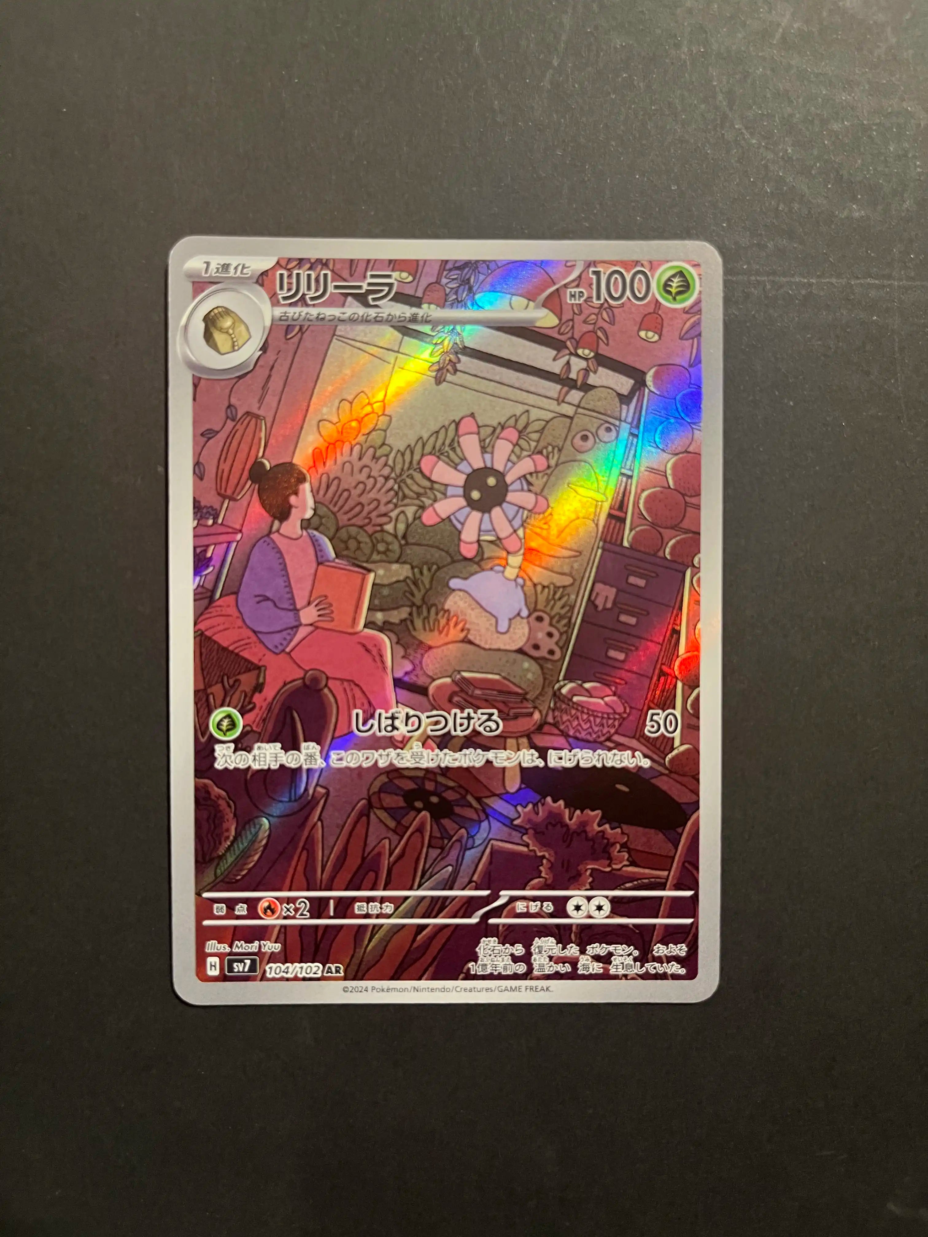 Lileep 104/102 SV7 Stellar Miracle Japanese NM U1-21