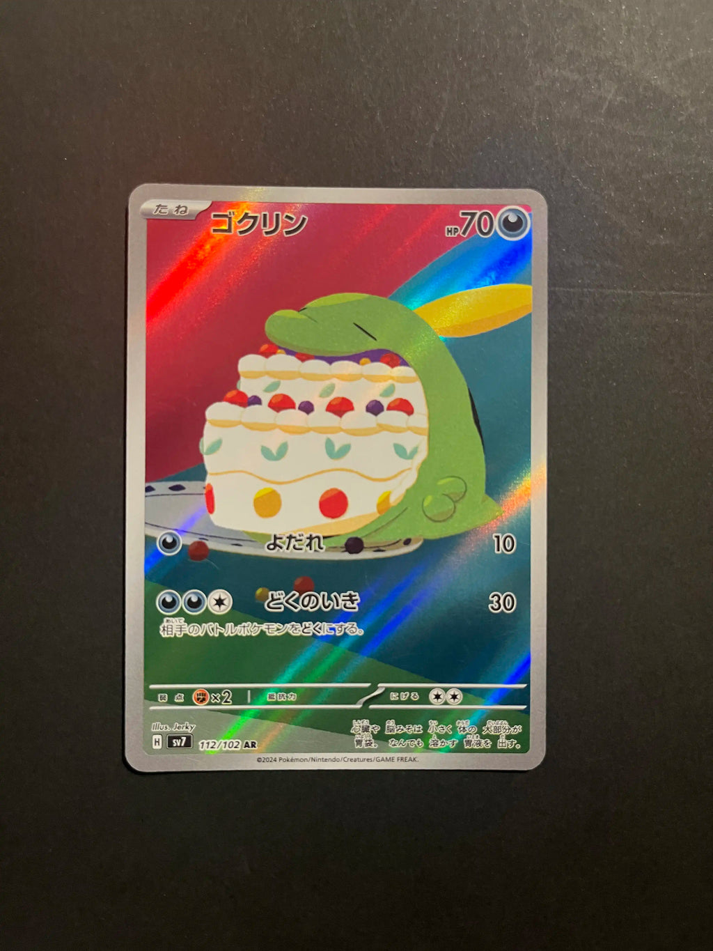 Gulpin 112/102 SV7 Stellar Miracle Japanese NM U1-22