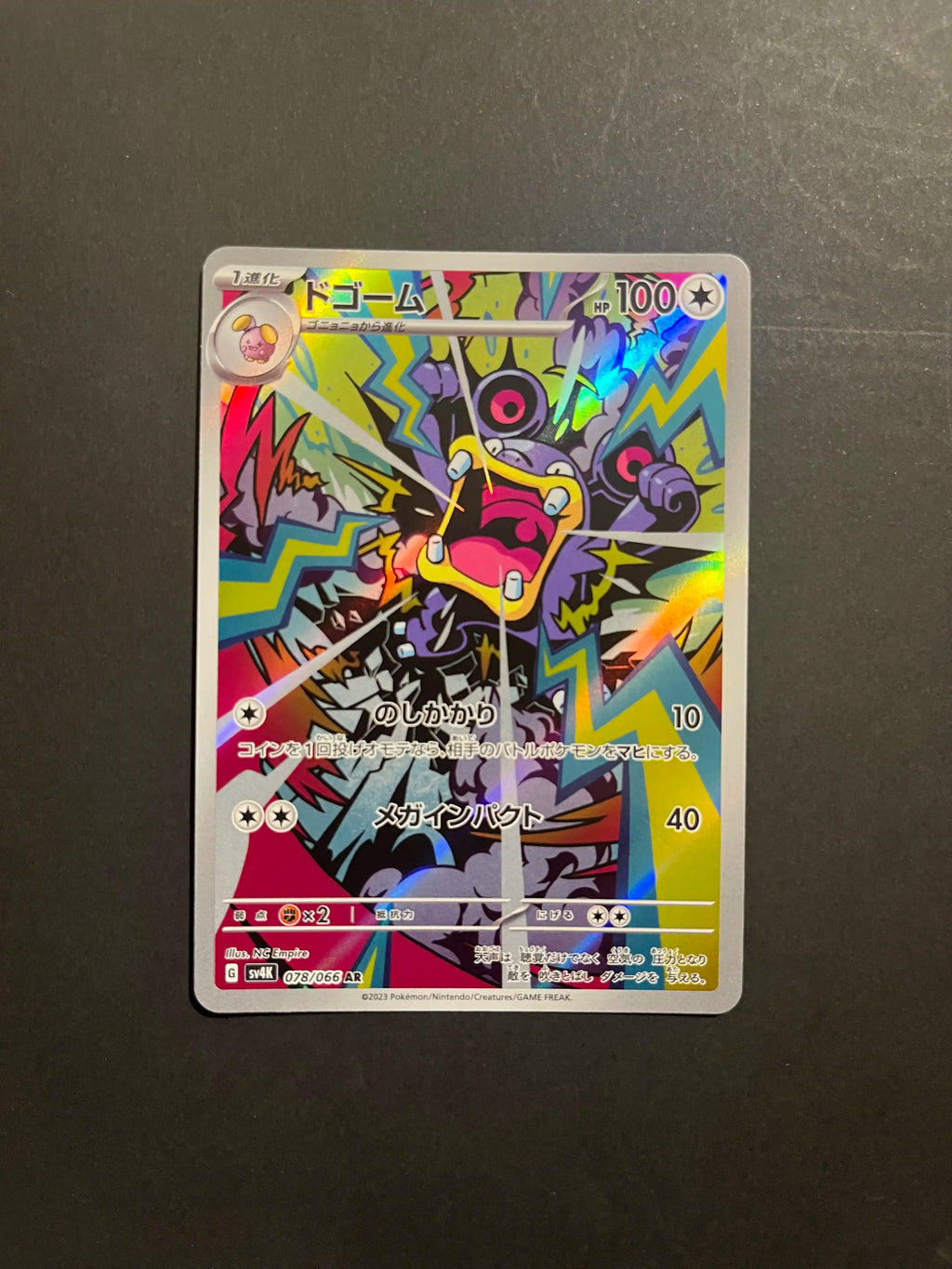 Loudred 078/066 SV4K Ancient Roar Japanese Pokémon Card U1-25