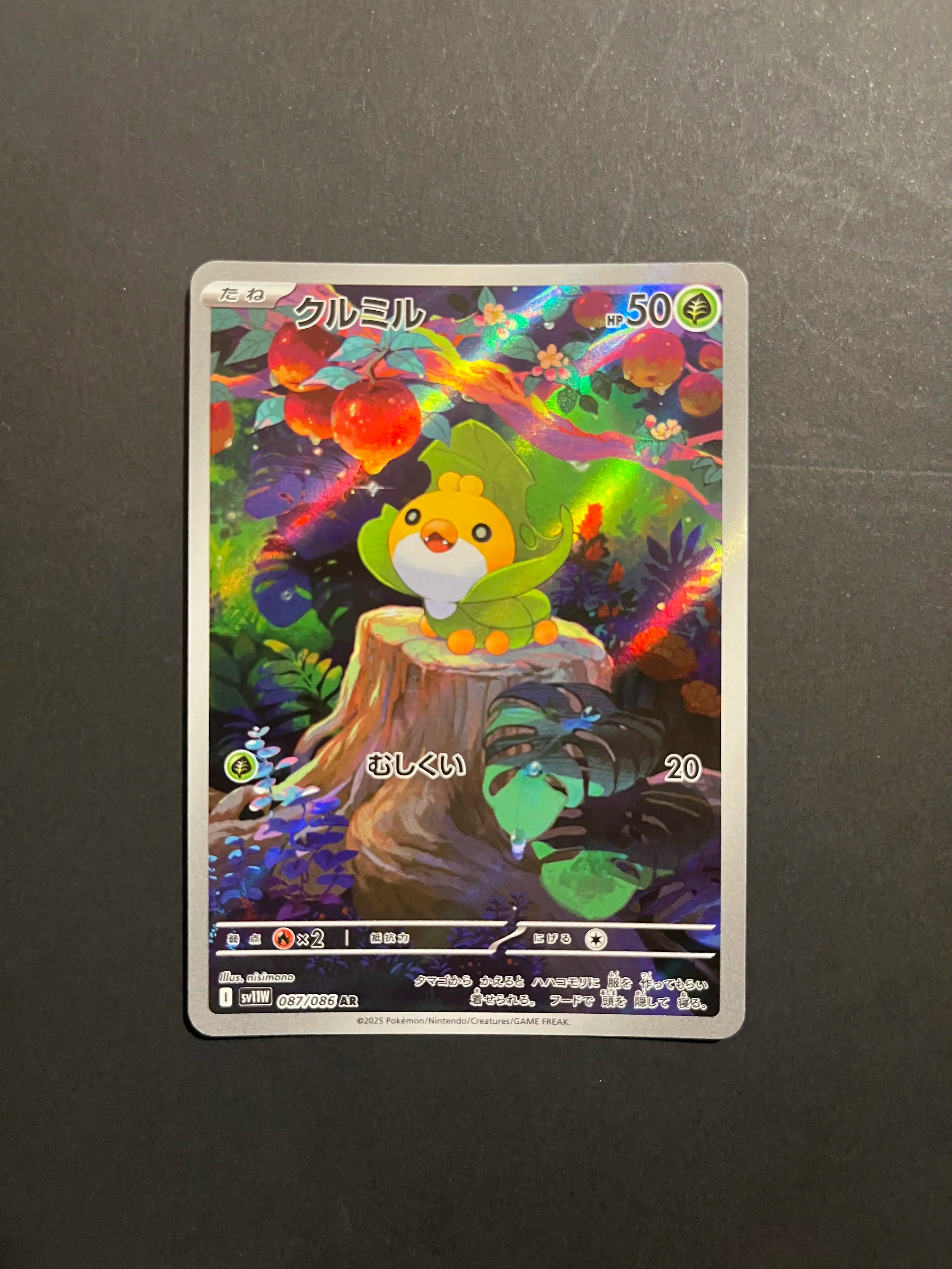 Sewaddle 087/086 SV11W White Flare Japanese Card NM U1-65