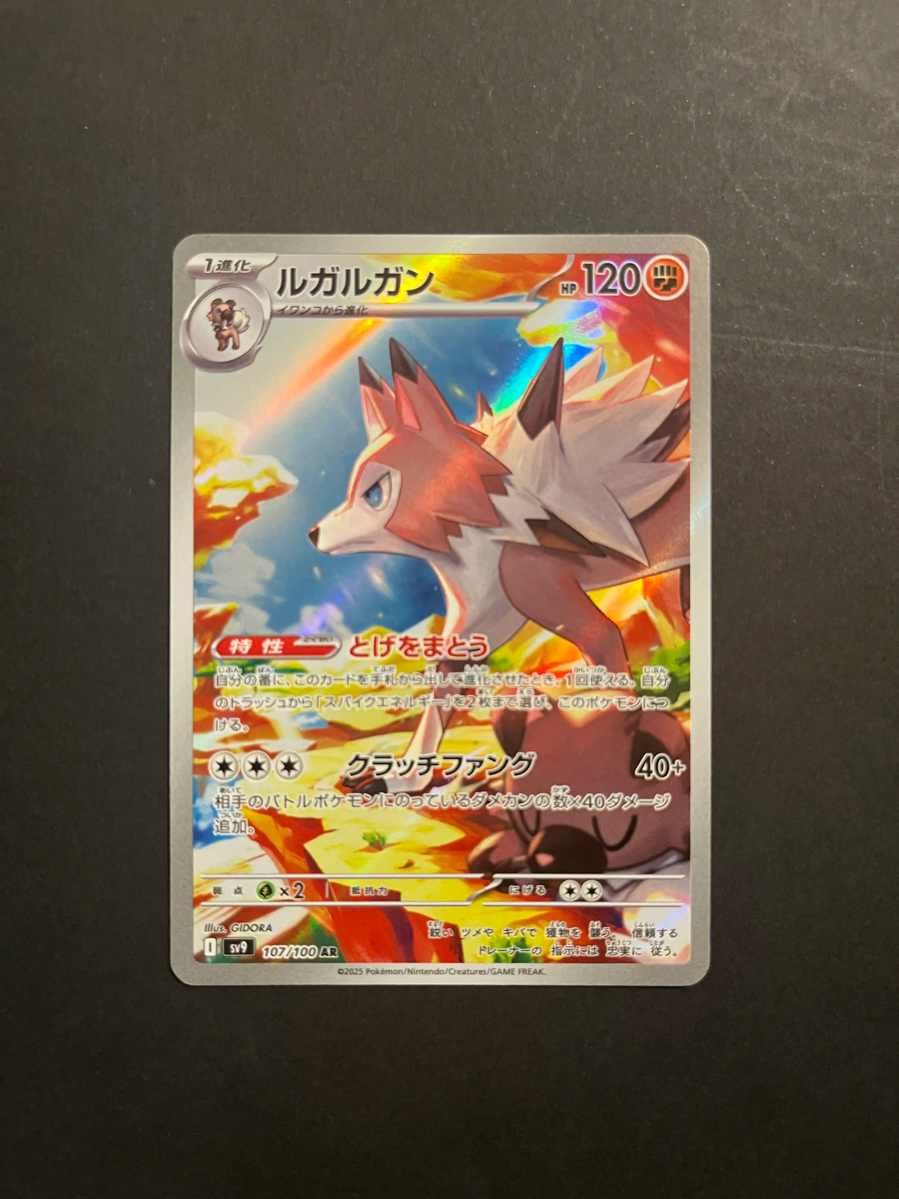Lycanroc 107/100 SV9 Battle Partners Japanese Pokémon Card U1-26