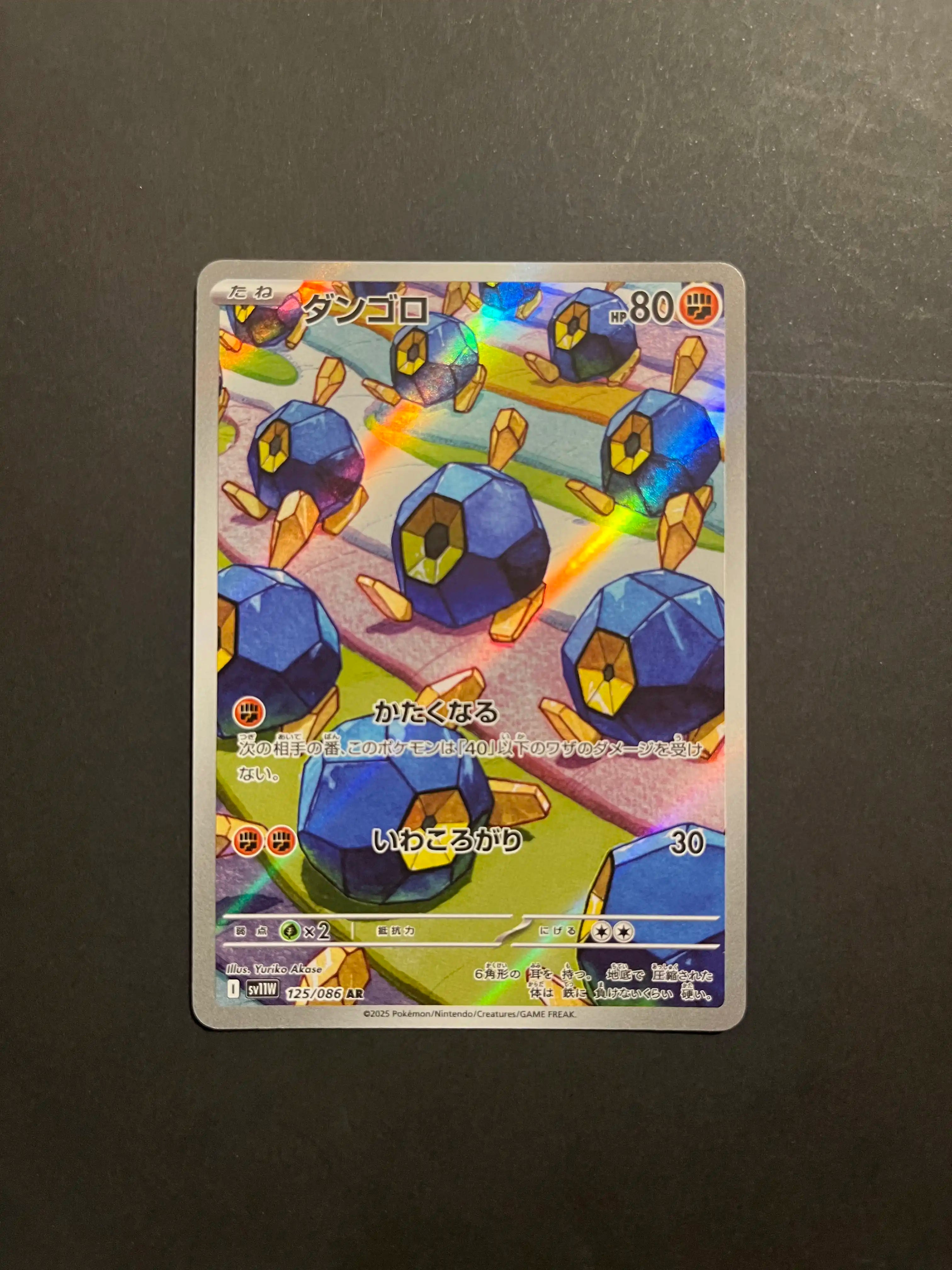Roggenrola 125/086 SV11W White Flare Japanese Pokémon Card U1-28