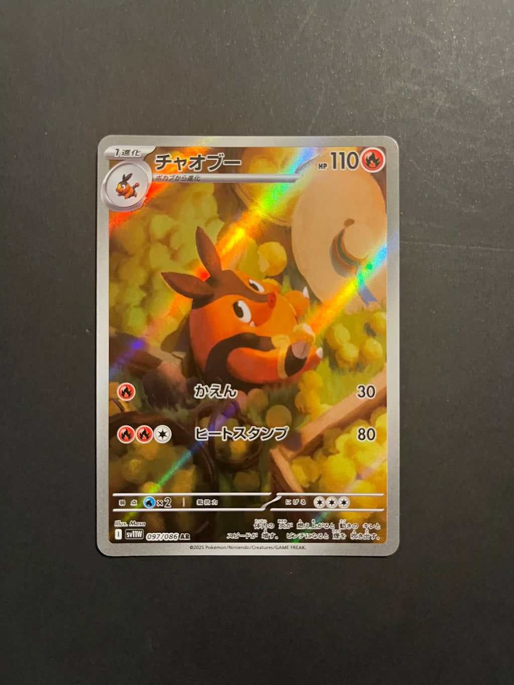 Pignite 097/086 SV11W White Flare Japanese Pokémon Card U1-29