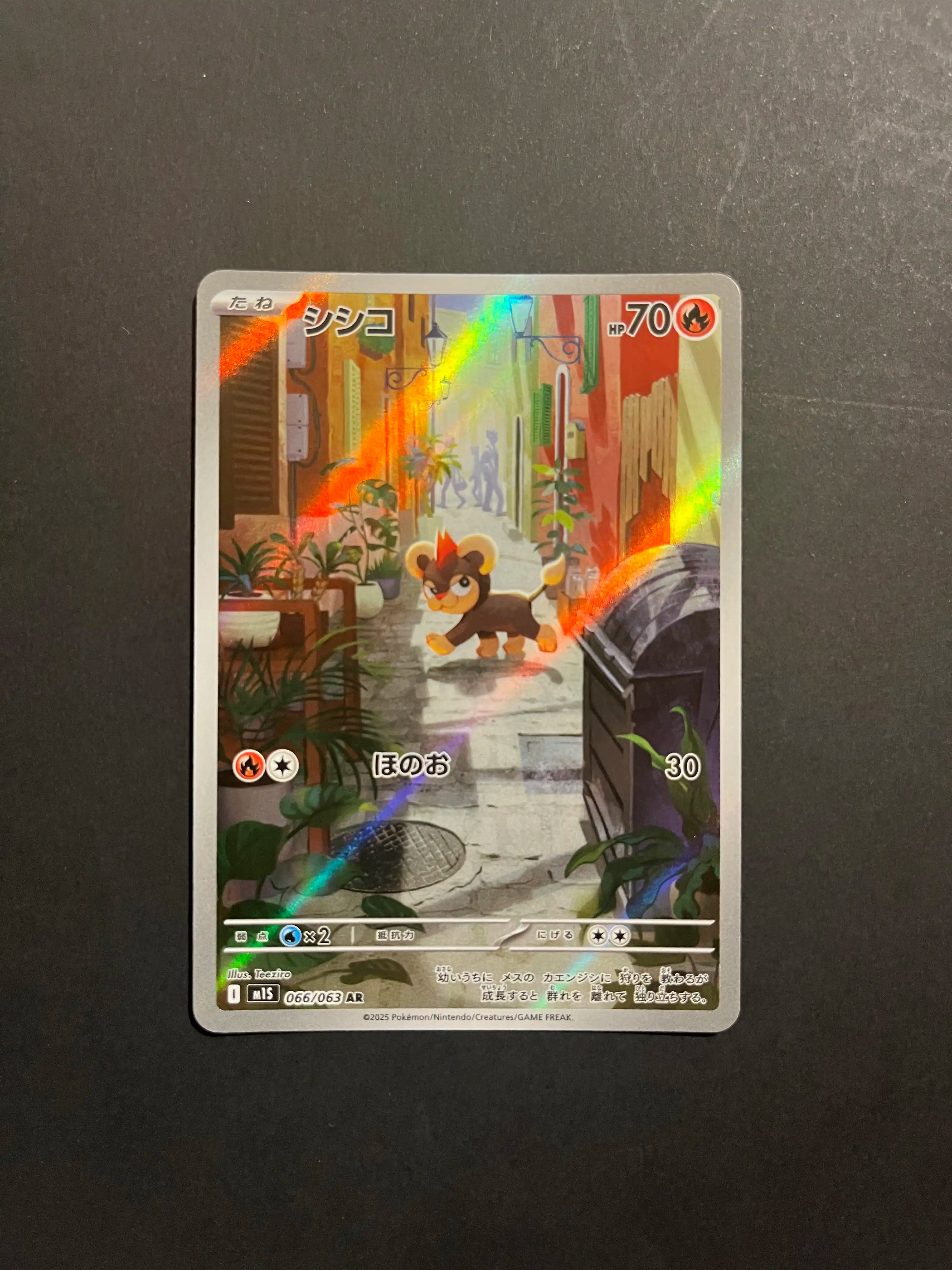 Litleo 066/063 M1S Mega Symphonia Japanese Pokémon Card U1-30