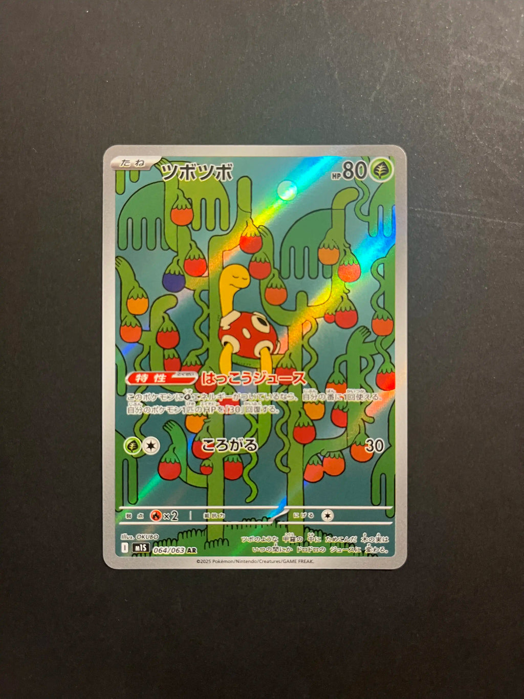 Shuckle 064/063 M1S Mega Symphonia Japanese Pokémon Card U1-31