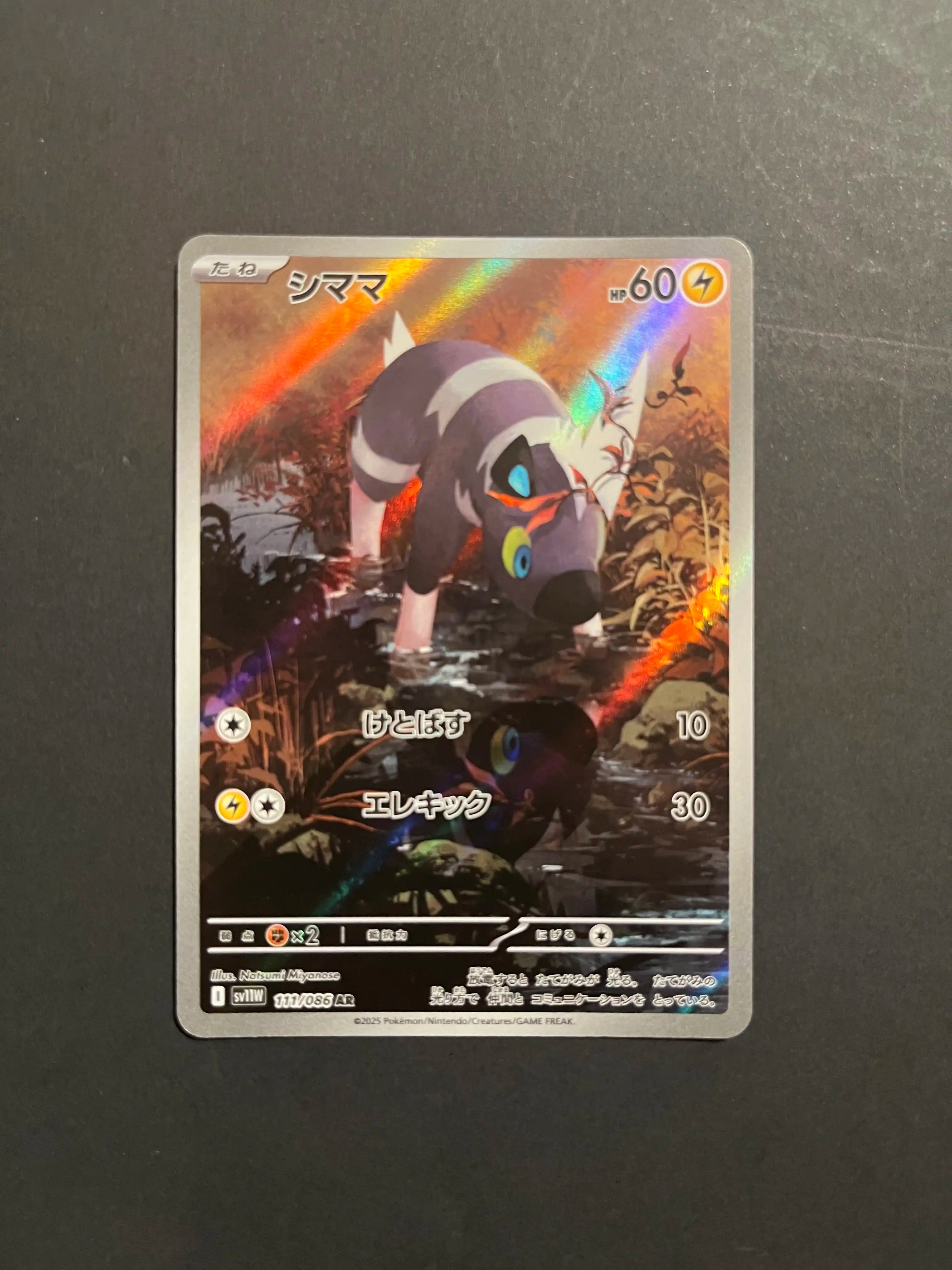 Blitzle 111/086 SV11W White Flare Japanese Pokémon Card U1-33