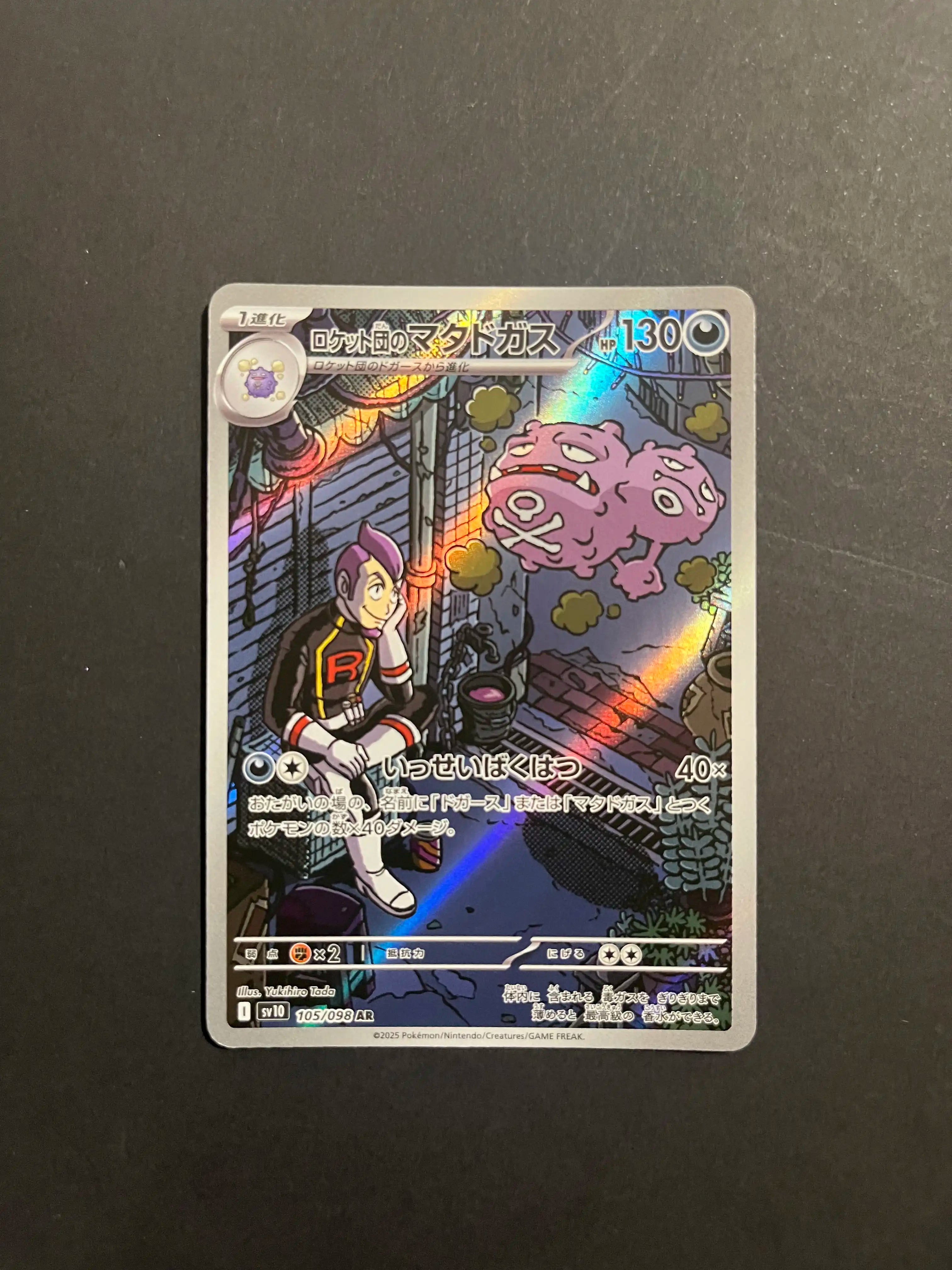 Team Rocket's Weezing 105/098 SV10 Japanese Pokémon Card