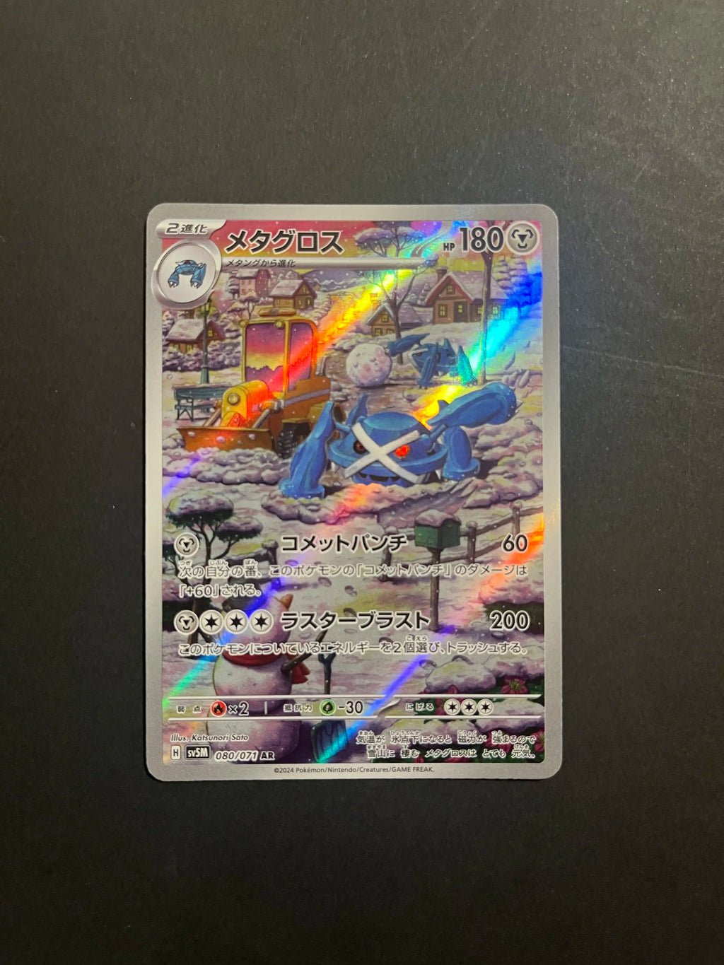 Metagross 080/071 SV5M Cyber Judge Japanese Pokémon Card U1-38