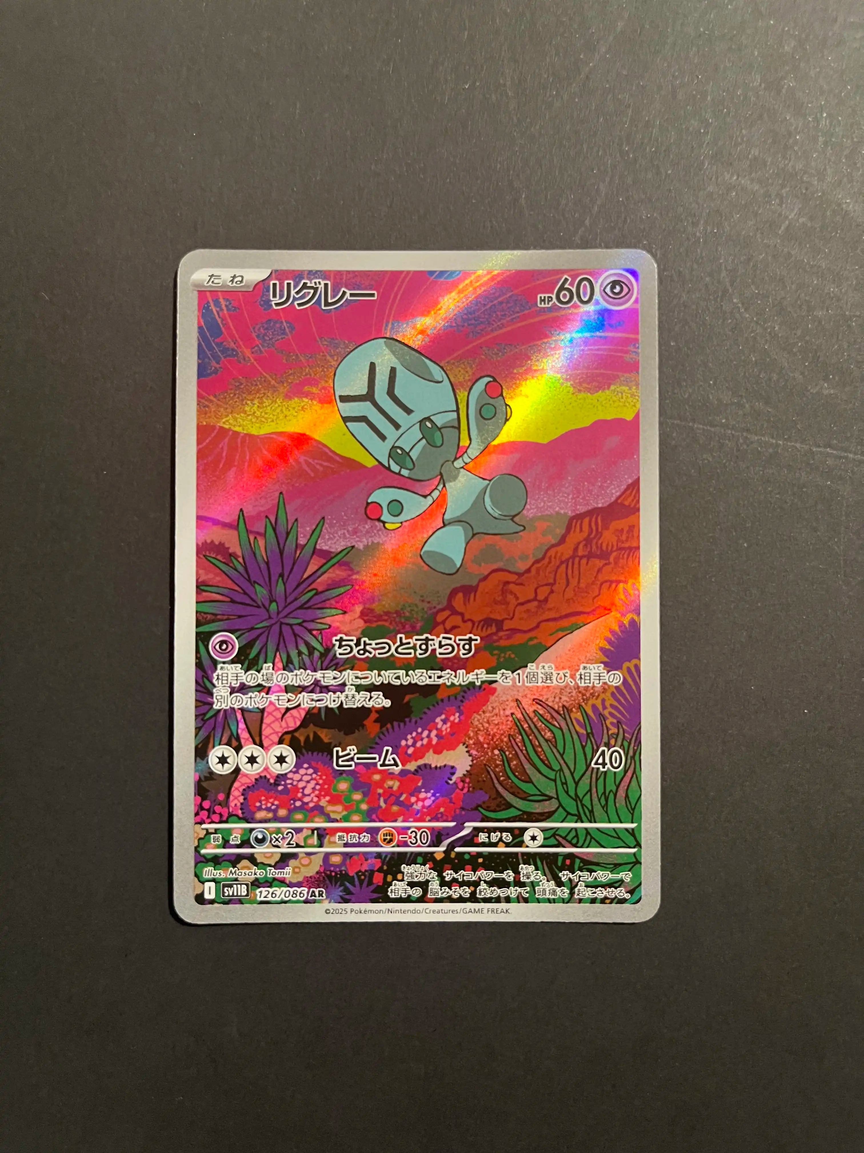 Elgyem 126/086 SV11B Black Bolt Japanese Pokémon Card U1-39