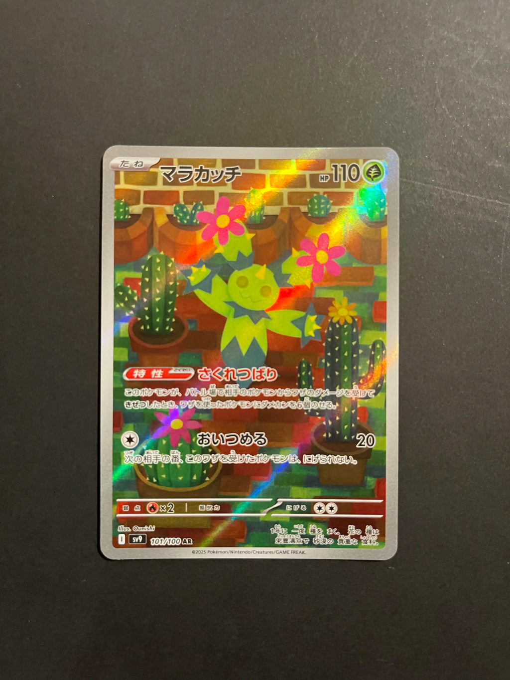 Maractus 101/100 SV9 Battle Partners Japanese Pokémon Card U1-43