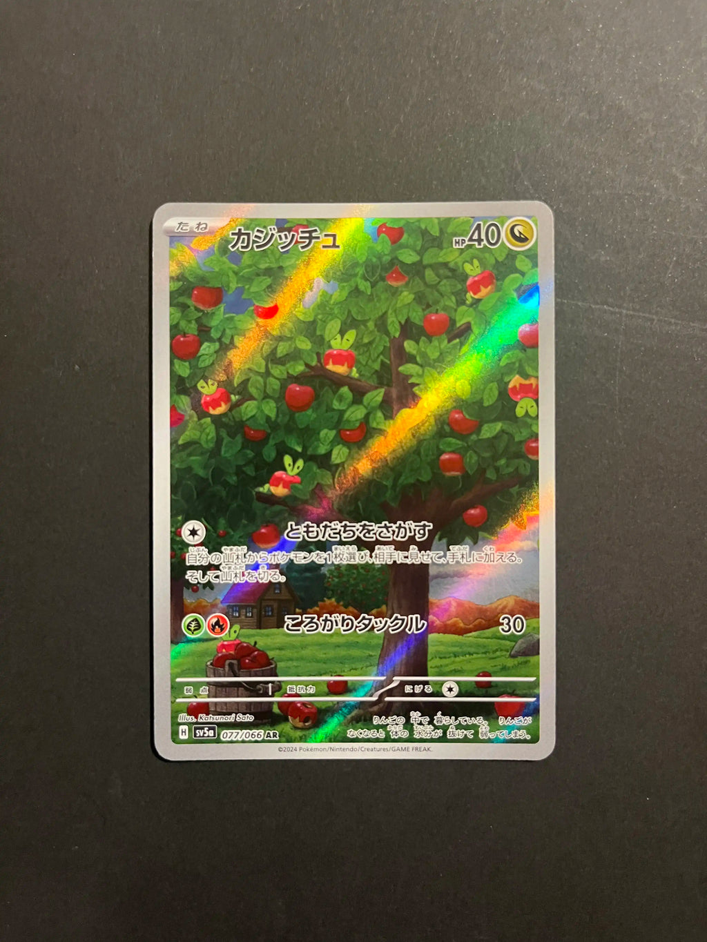 Applin 077/066 SV5a Crimson Haze Japanese Pokémon Card U1-45